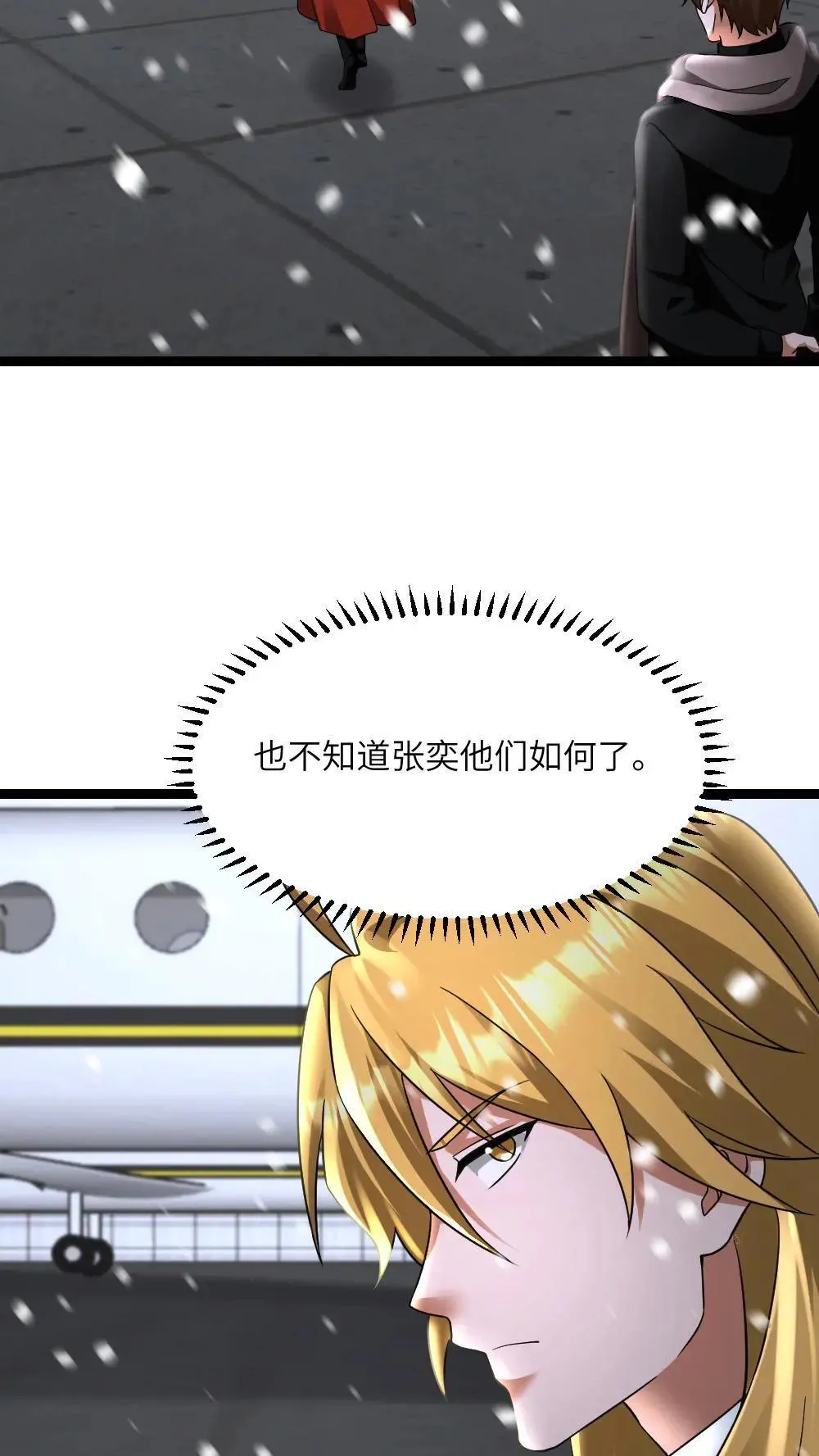 第553话 火海 第5页