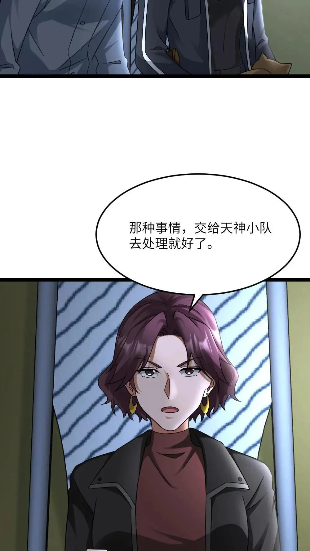 第553话 火海 第10页