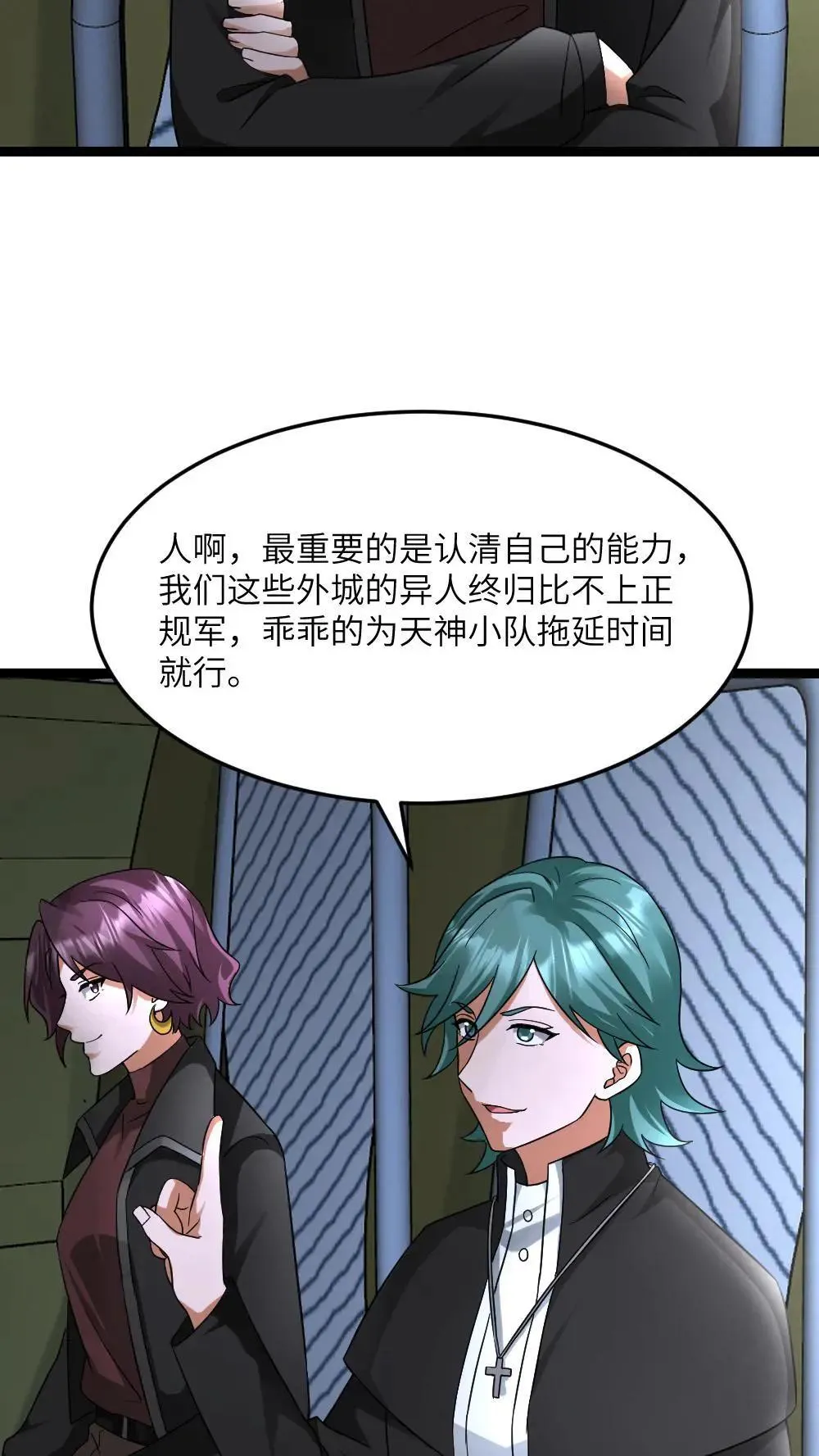 第553话 火海 第11页