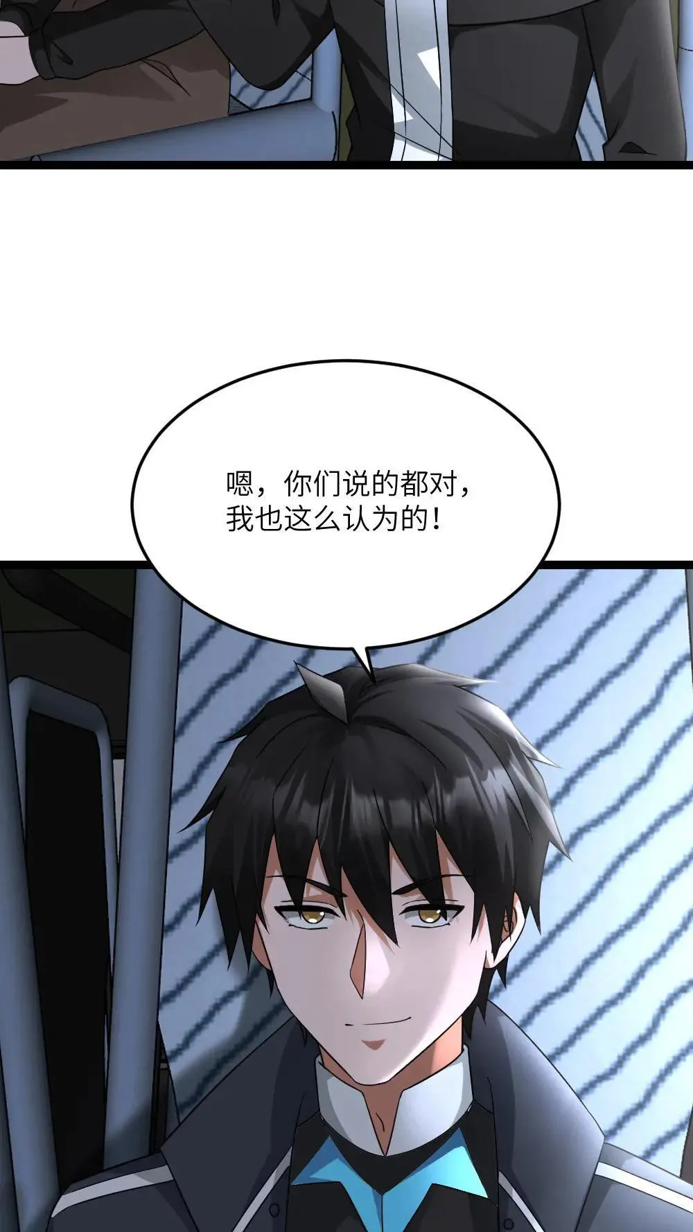 第553话 火海 第12页