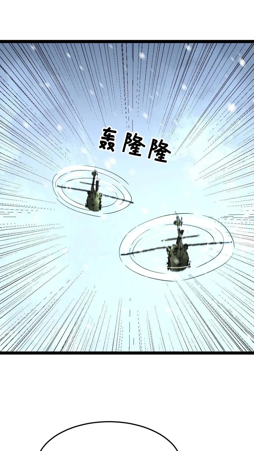 第553话 火海 第15页