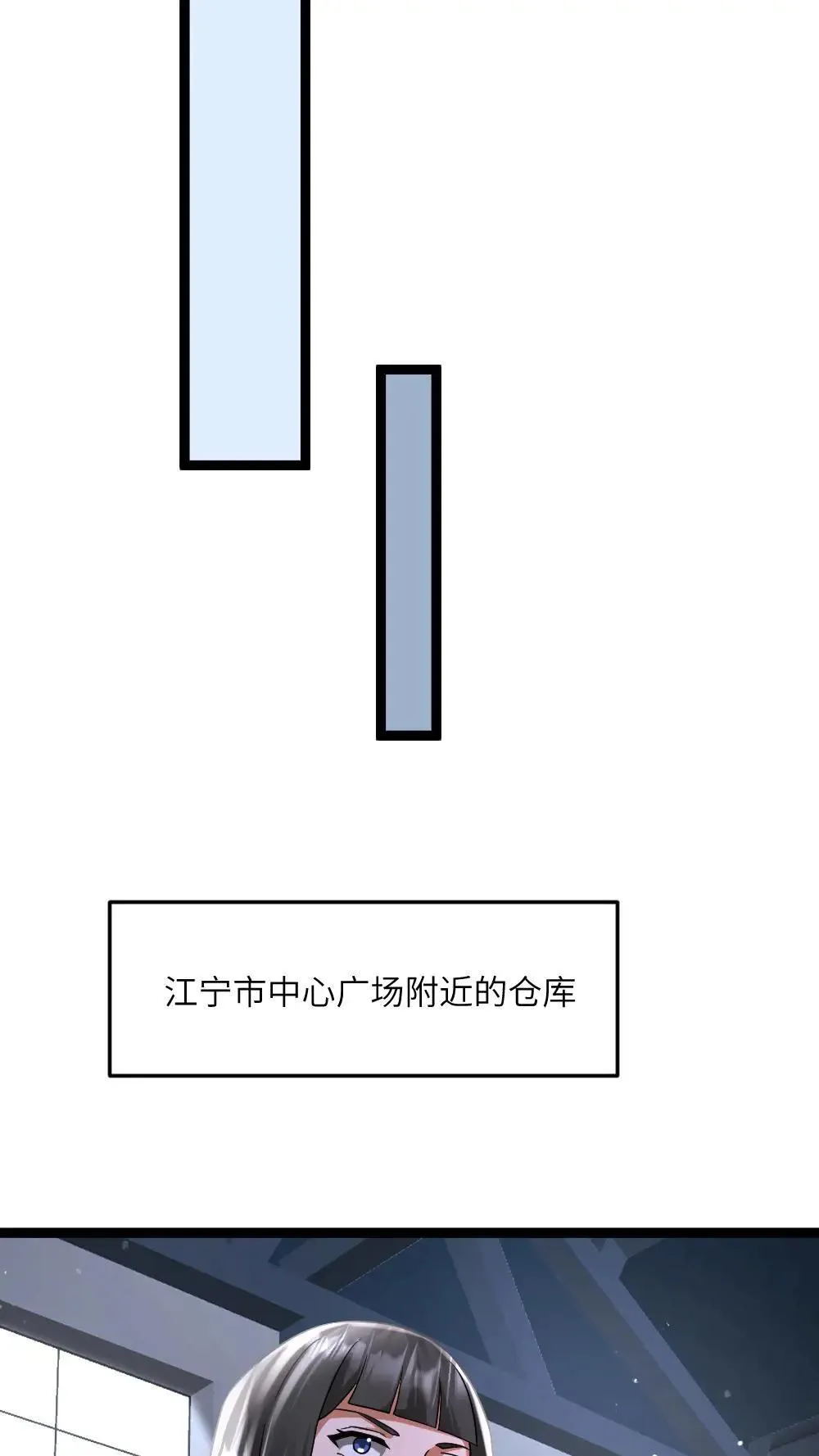 第553话 火海 第17页
