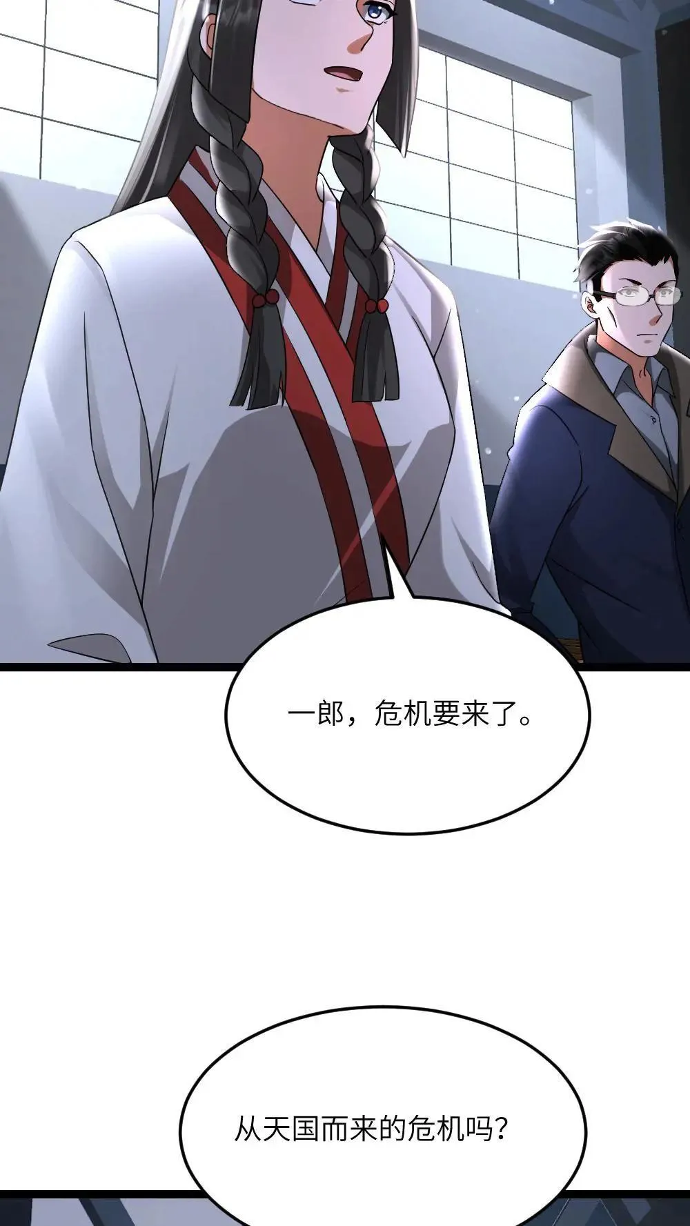第553话 火海 第18页