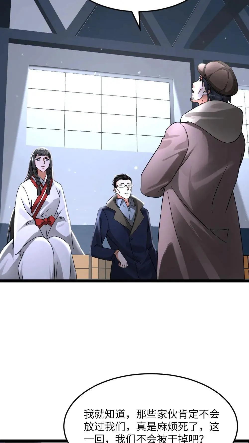 第553话 火海 第19页