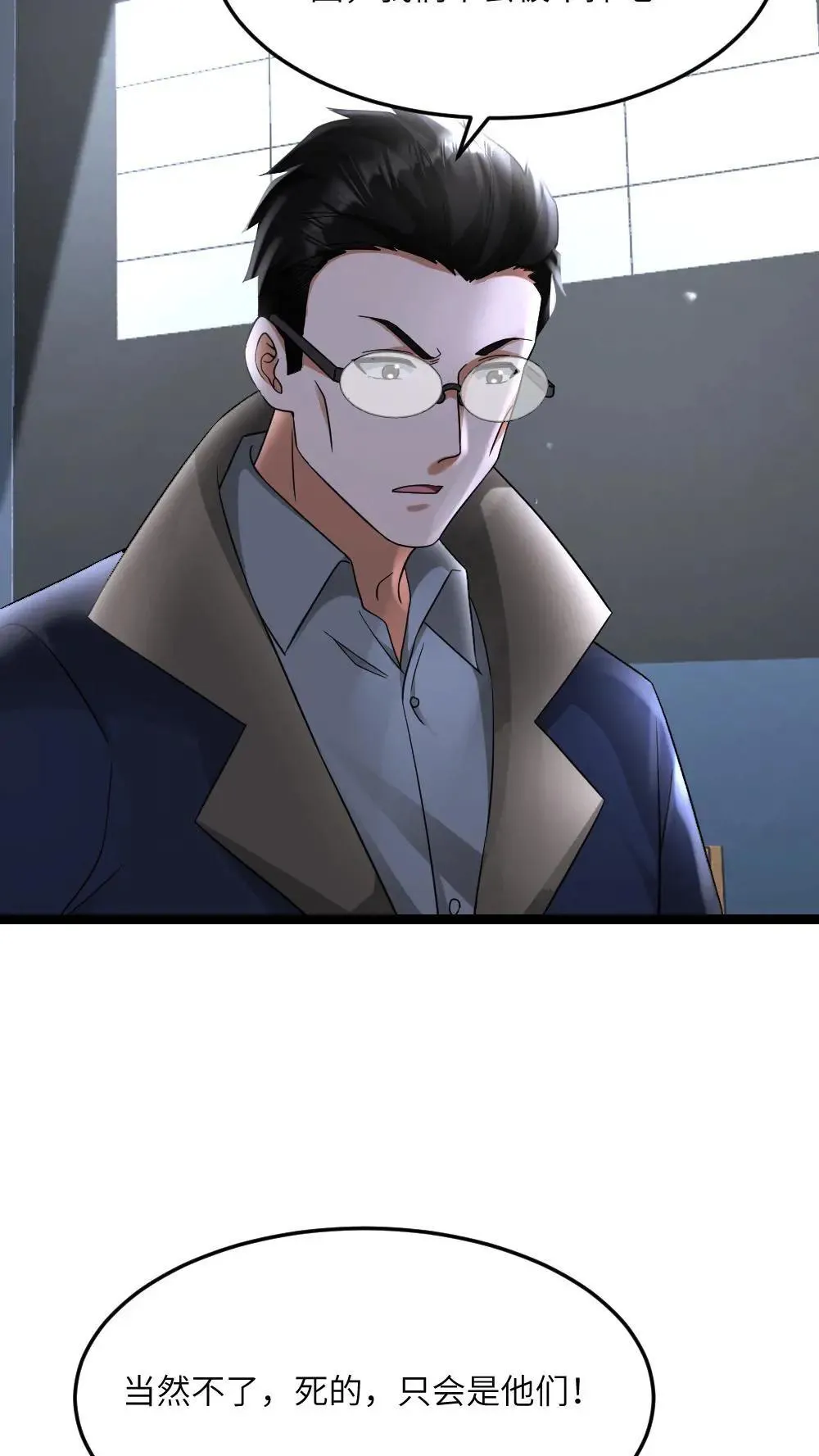 第553话 火海 第20页
