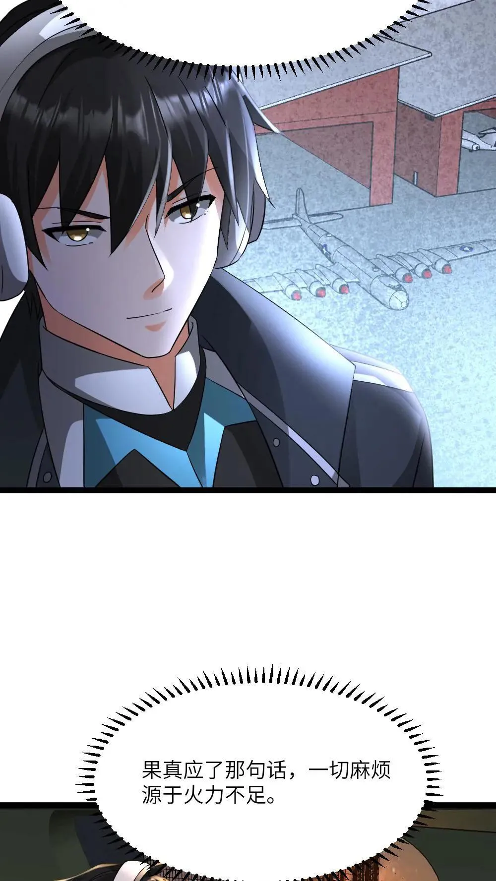 第553话 火海 第27页