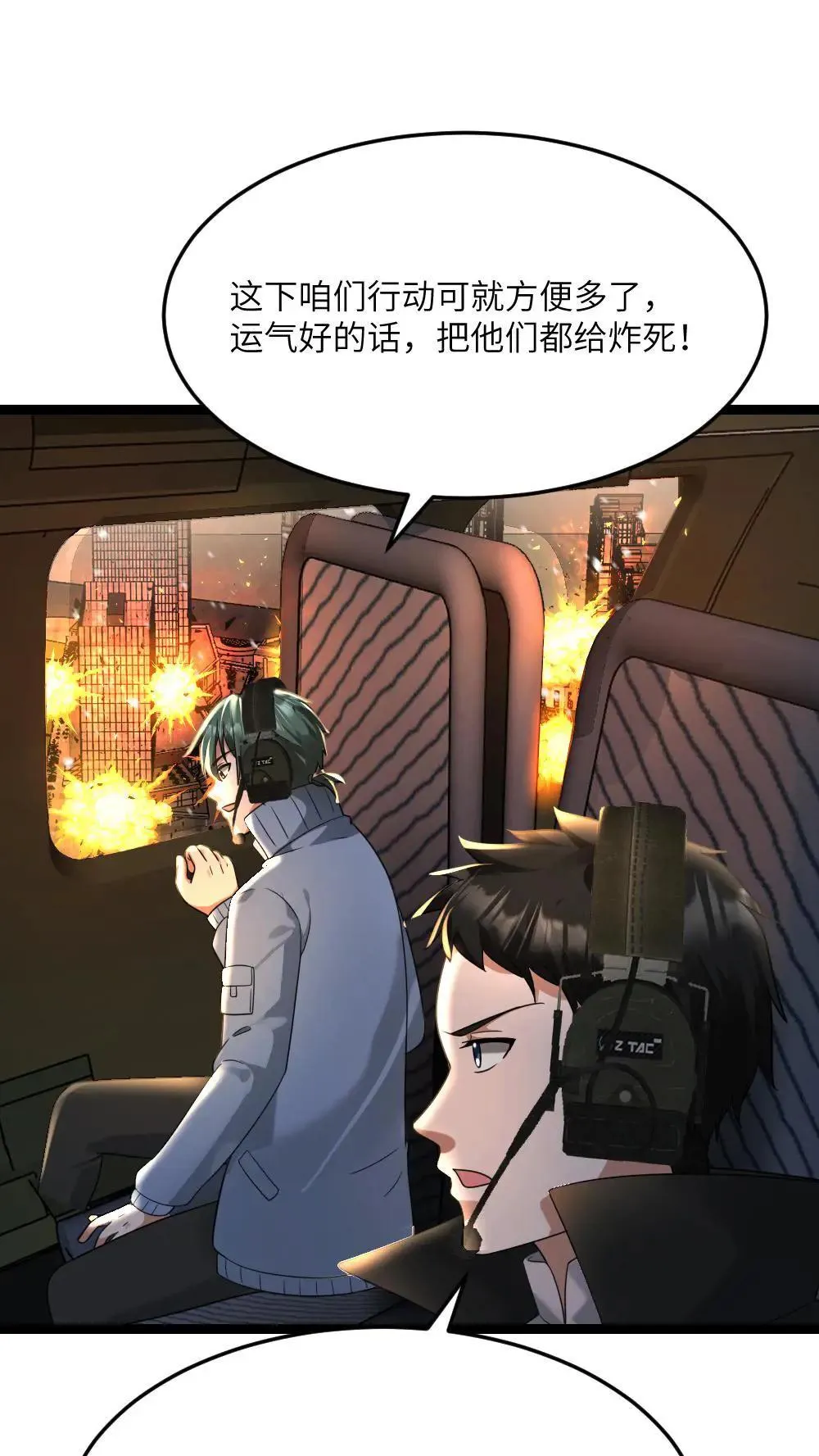 第554话 守株待兔 第2页