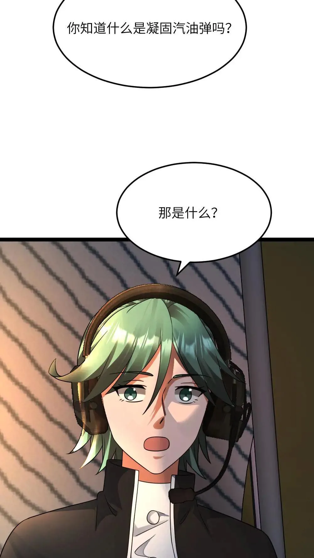 第554话 守株待兔 第5页