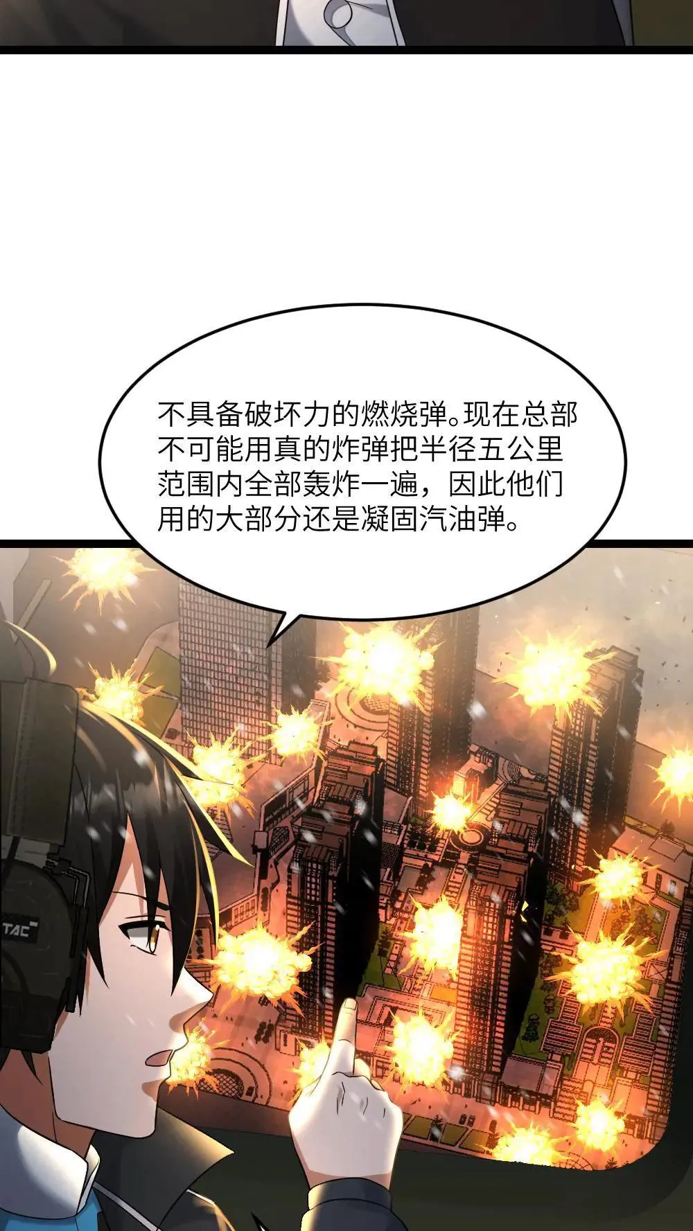 第554话 守株待兔 第6页