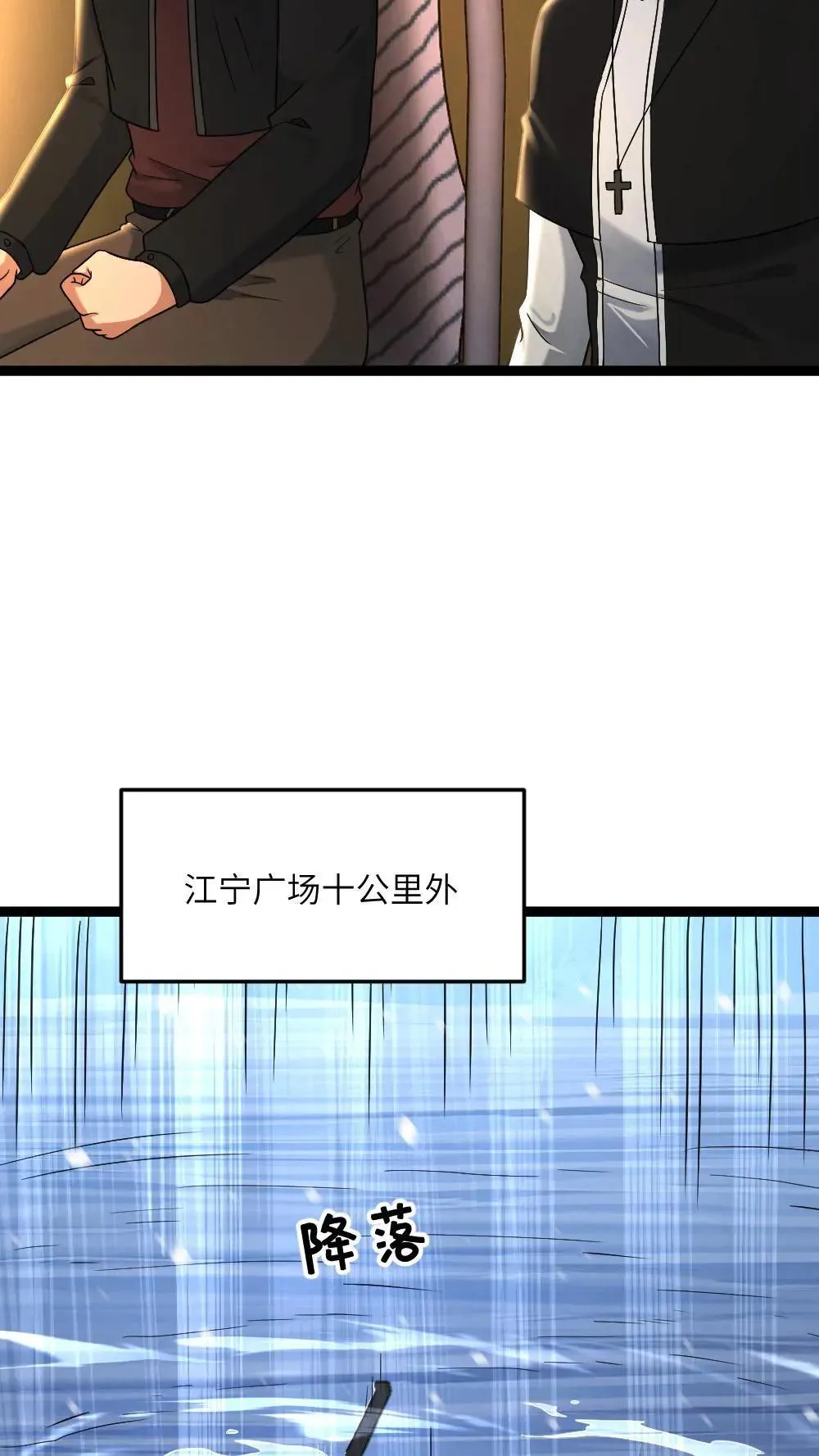 第554话 守株待兔 第8页