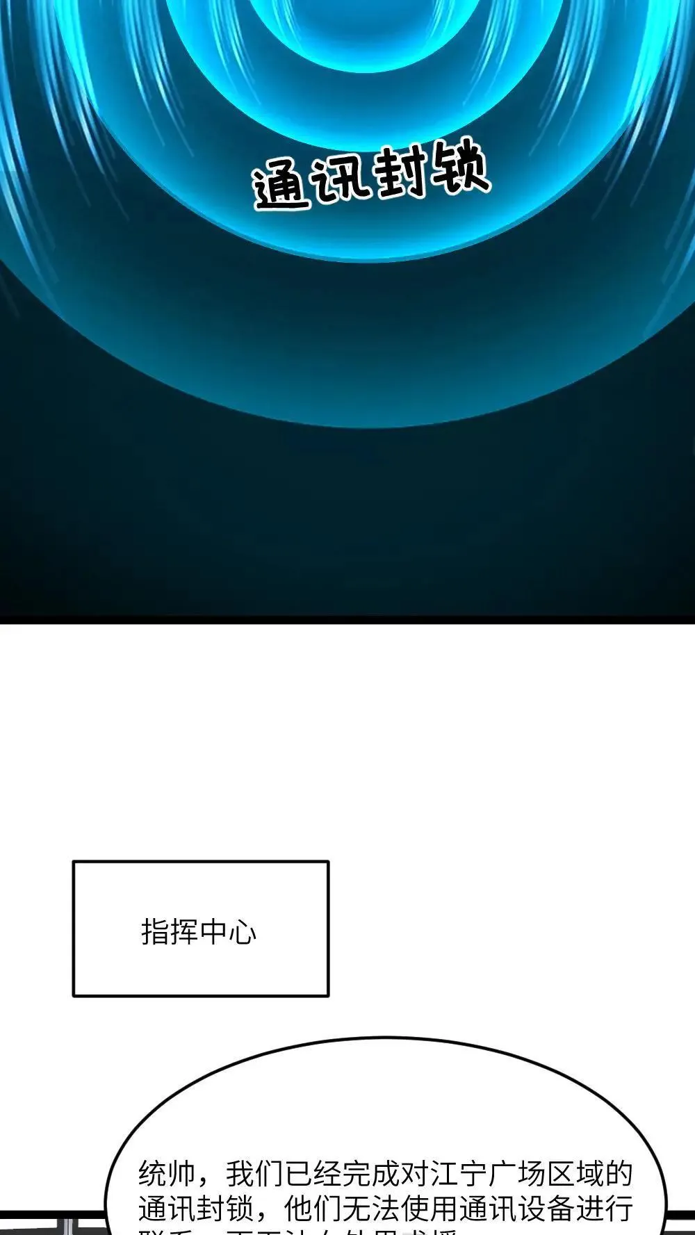 第554话 守株待兔 第11页