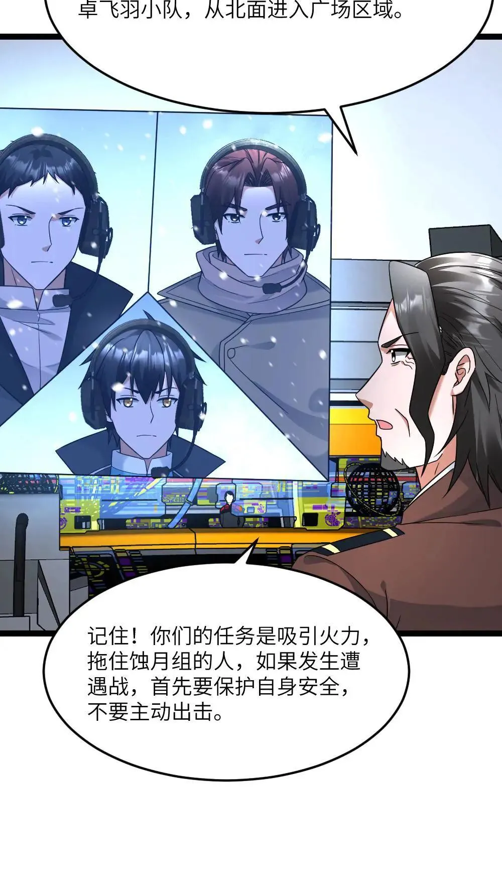 第554话 守株待兔 第13页