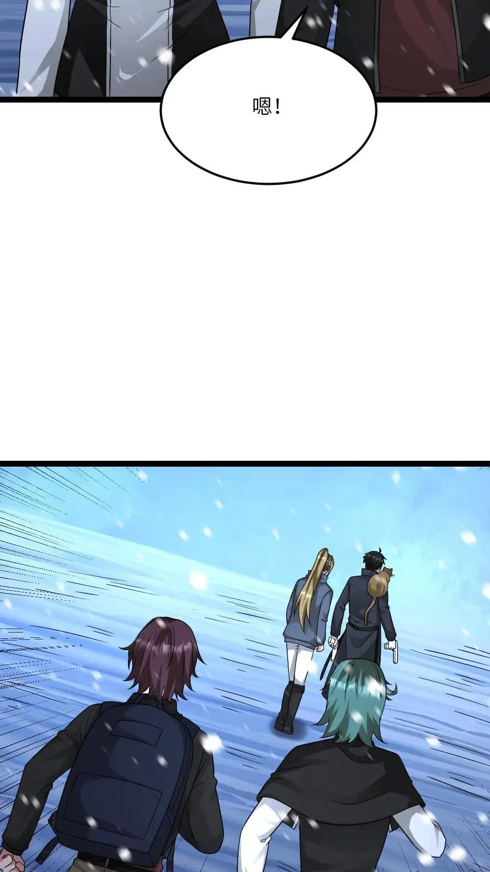第554话 守株待兔 第18页