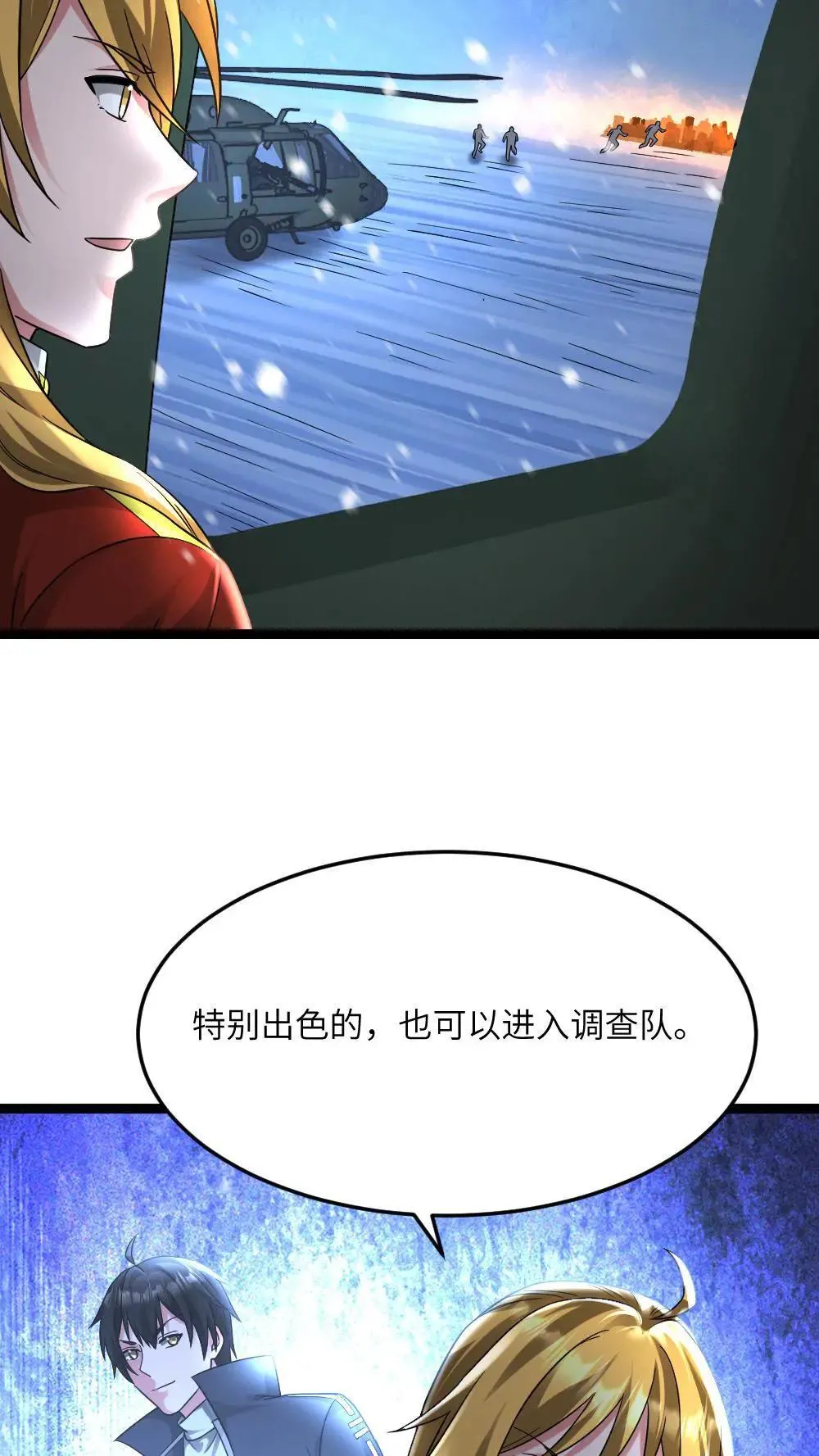 第554话 守株待兔 第21页