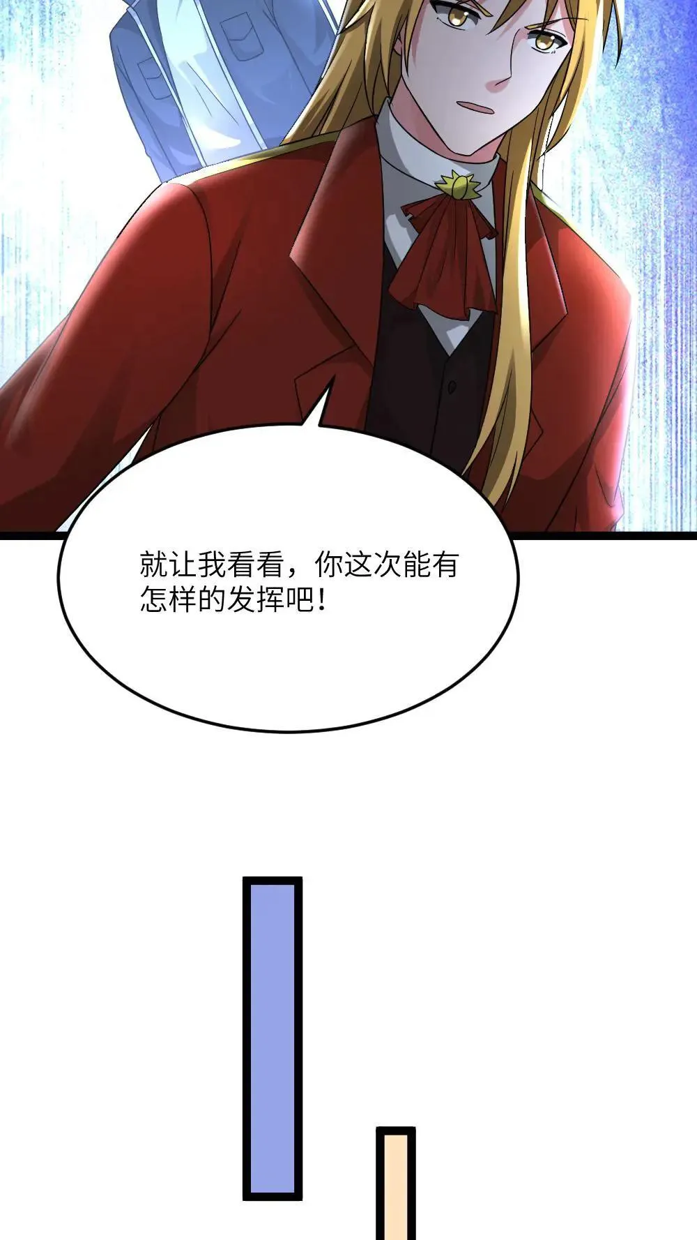 第554话 守株待兔 第22页