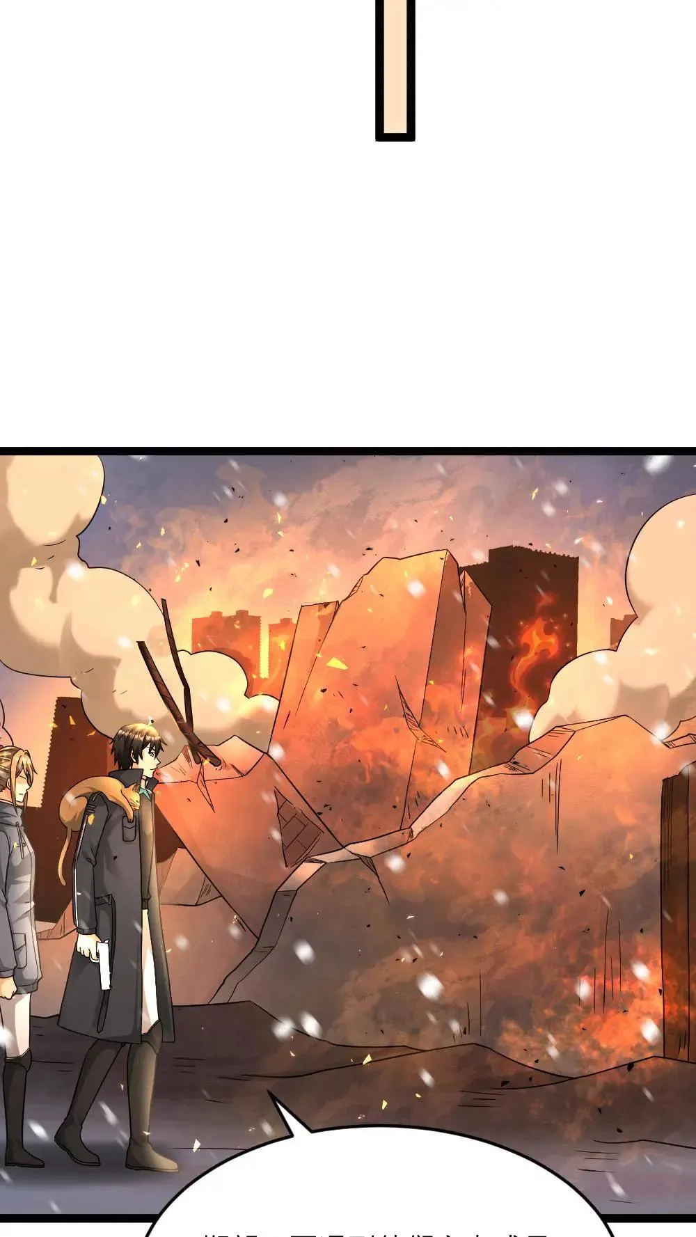 第554话 守株待兔 第23页