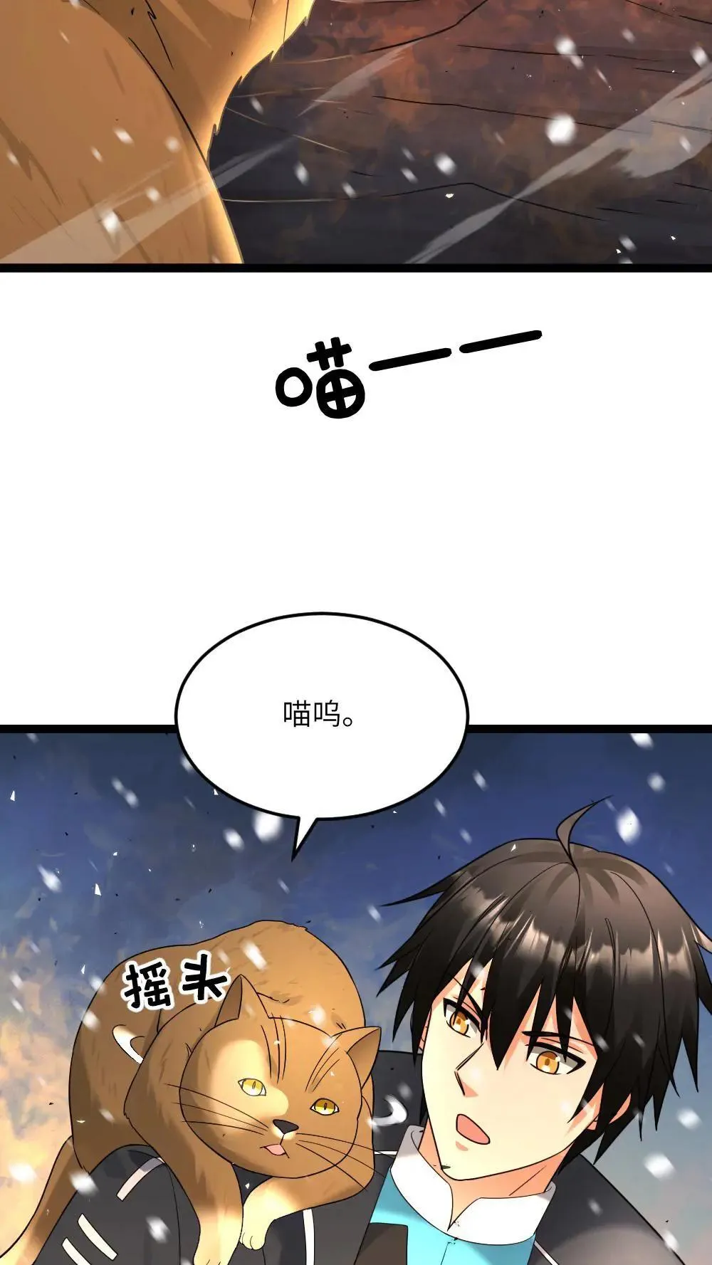第554话 守株待兔 第27页