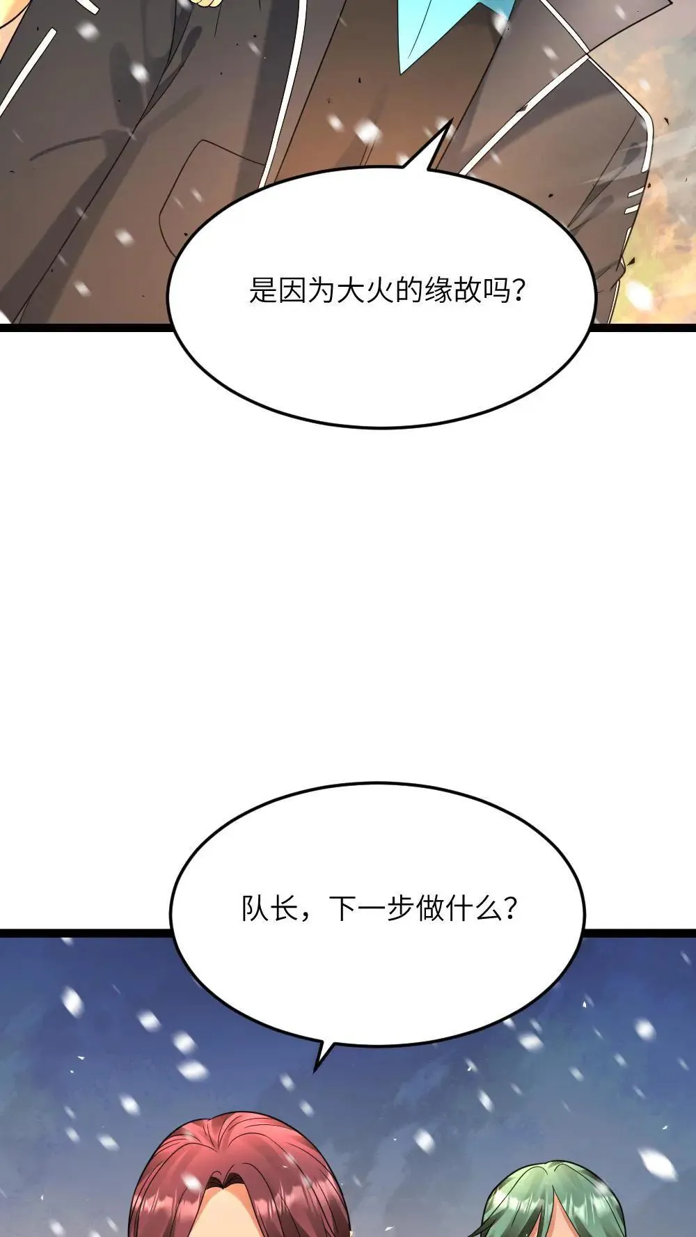 第554话 守株待兔 第28页