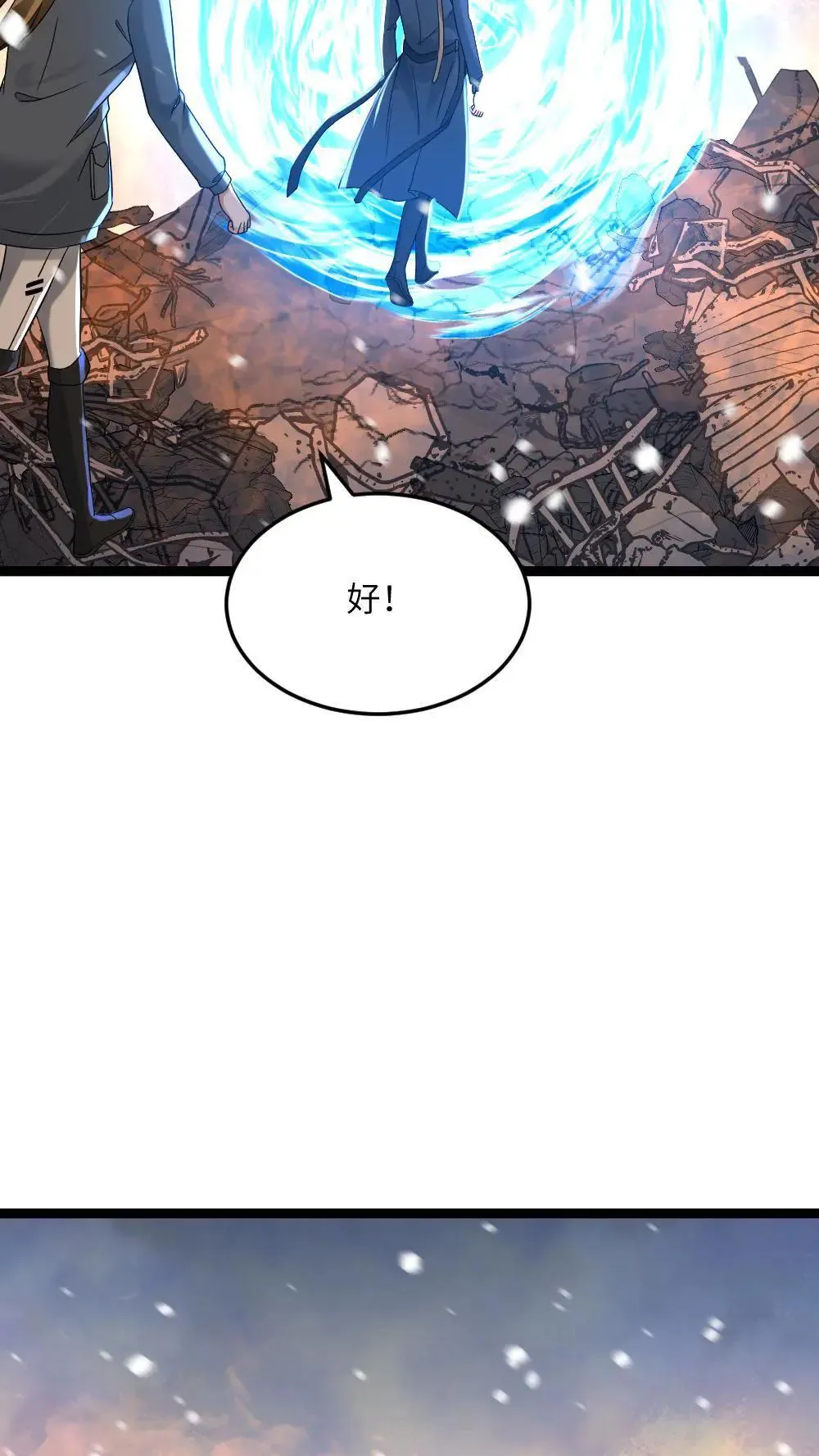 第555话 正式对上蚀月组 第7页