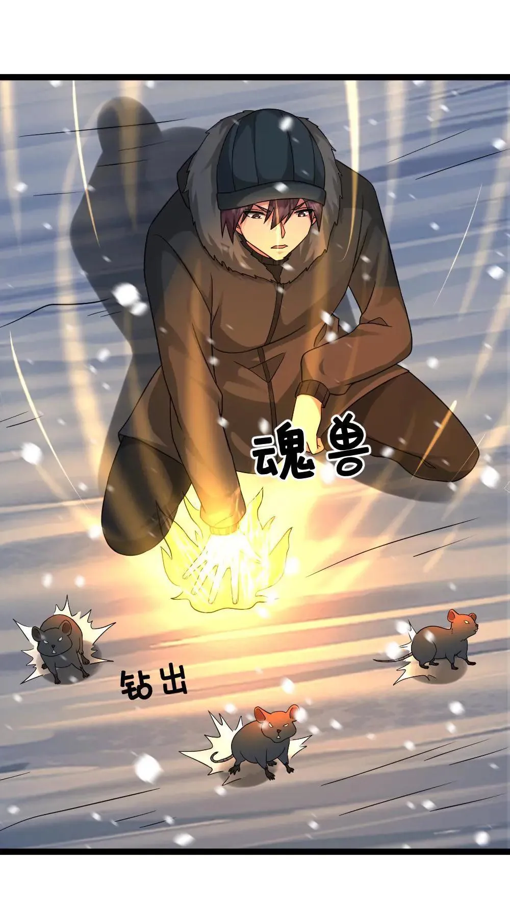 第555话 正式对上蚀月组 第15页