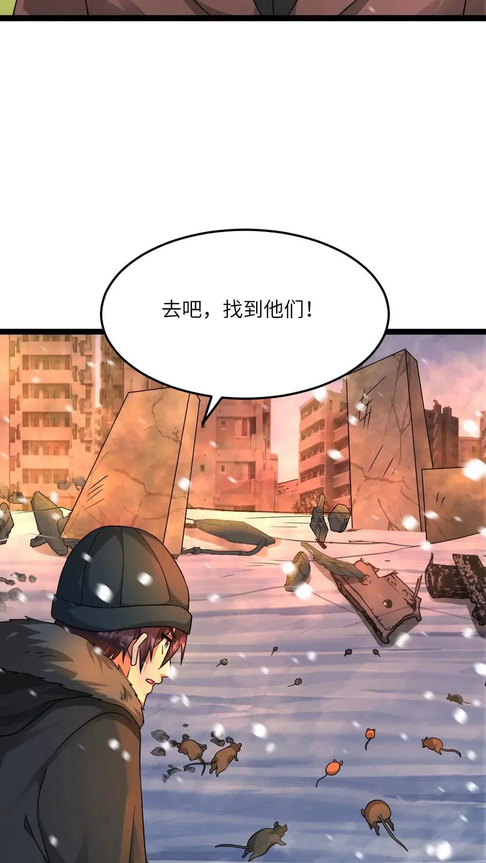 第555话 正式对上蚀月组 第17页