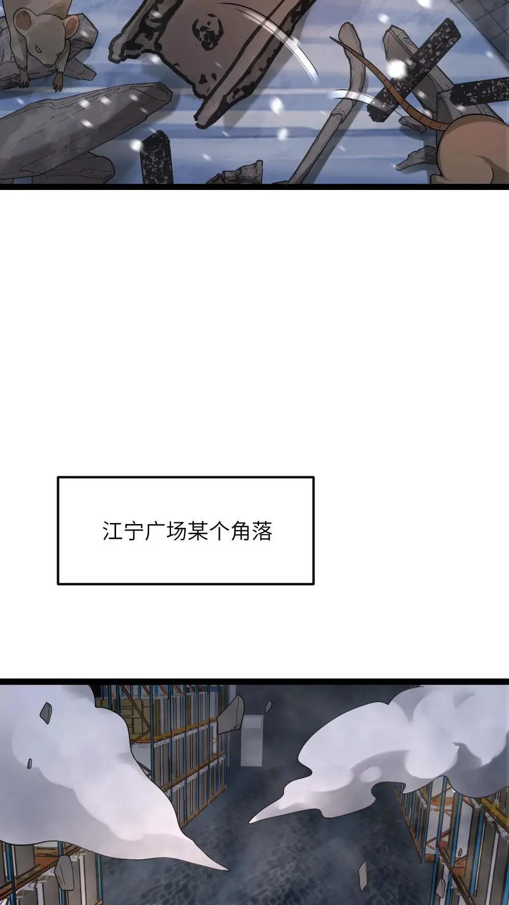 第555话 正式对上蚀月组 第19页