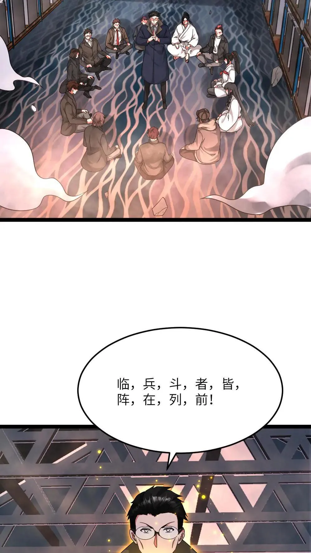 第555话 正式对上蚀月组 第20页