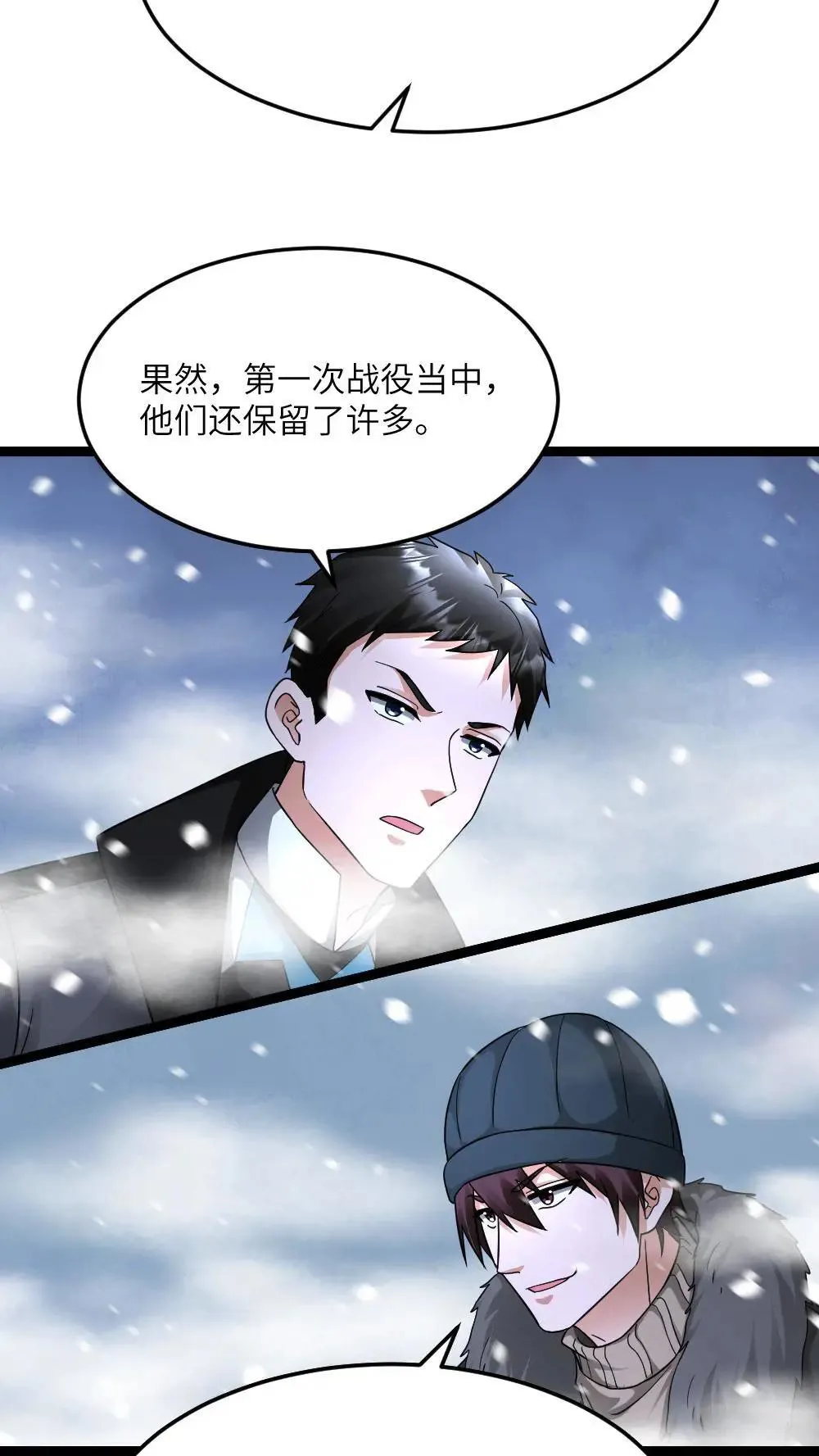 第555话 正式对上蚀月组 第26页