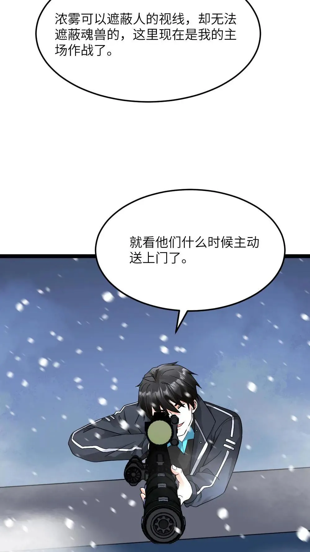 第555话 正式对上蚀月组 第27页