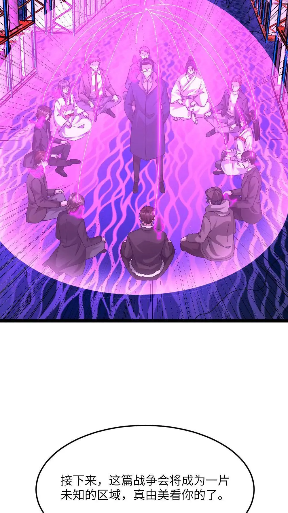 第556话 魂兽vs悟心鬼 第3页