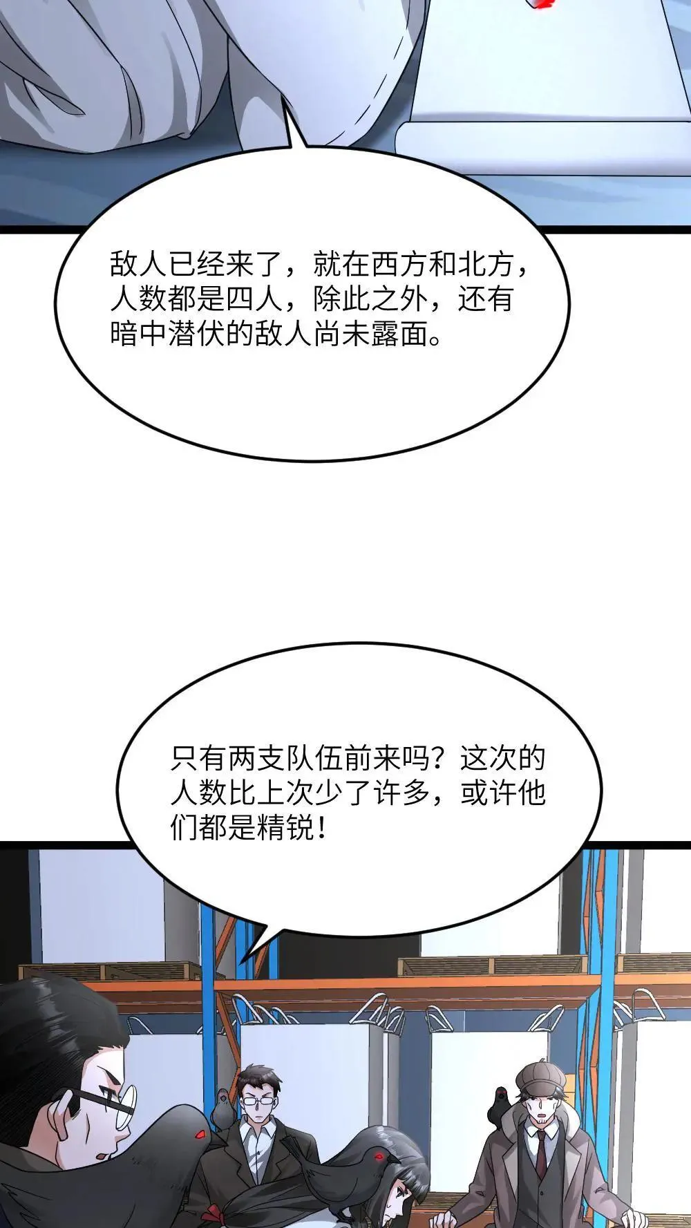 第556话 魂兽vs悟心鬼 第9页