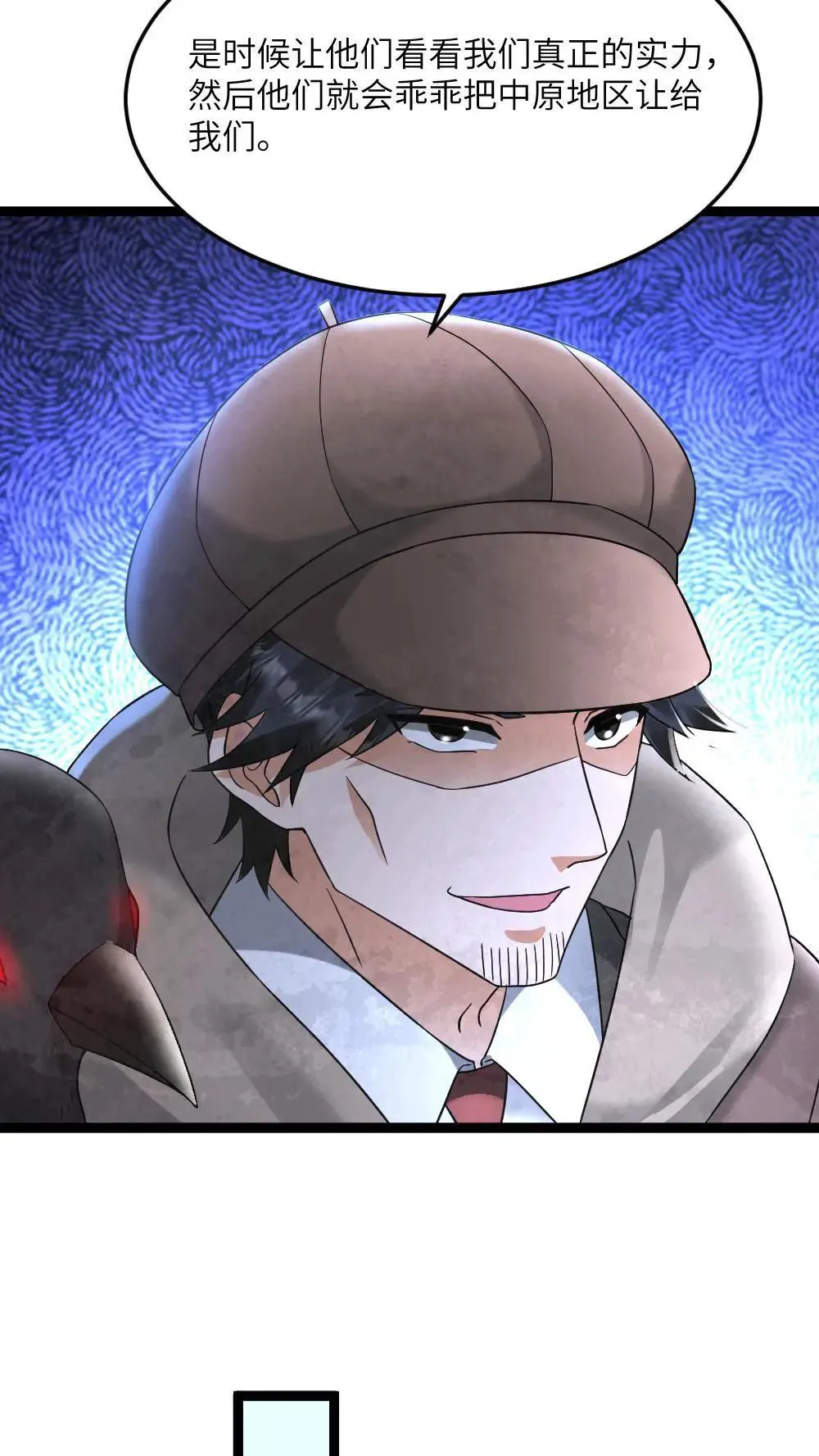 第556话 魂兽vs悟心鬼 第17页