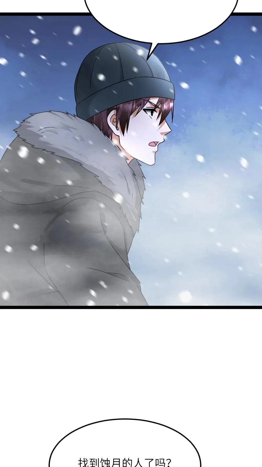 第556话 魂兽vs悟心鬼 第21页