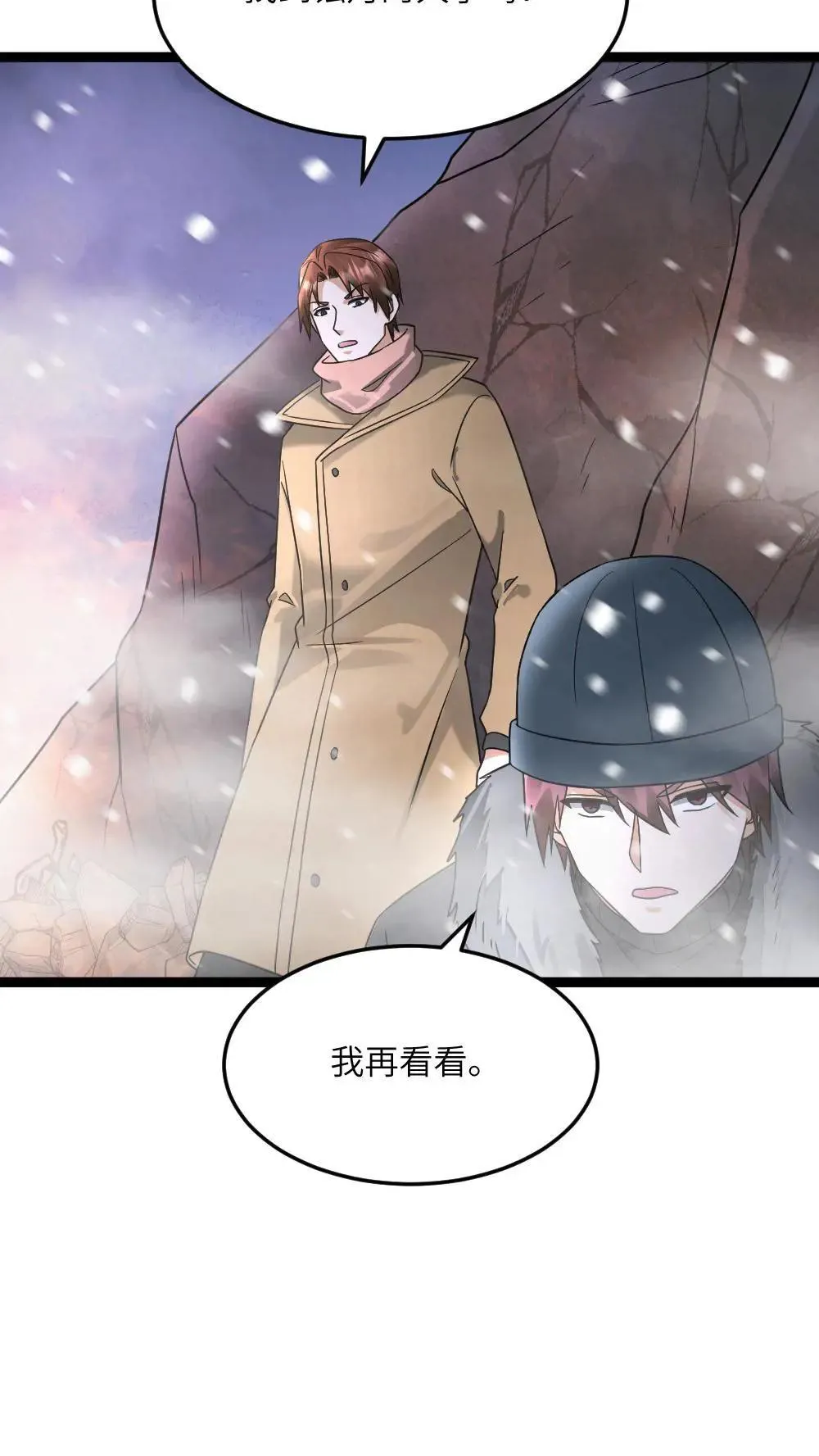第556话 魂兽vs悟心鬼 第22页