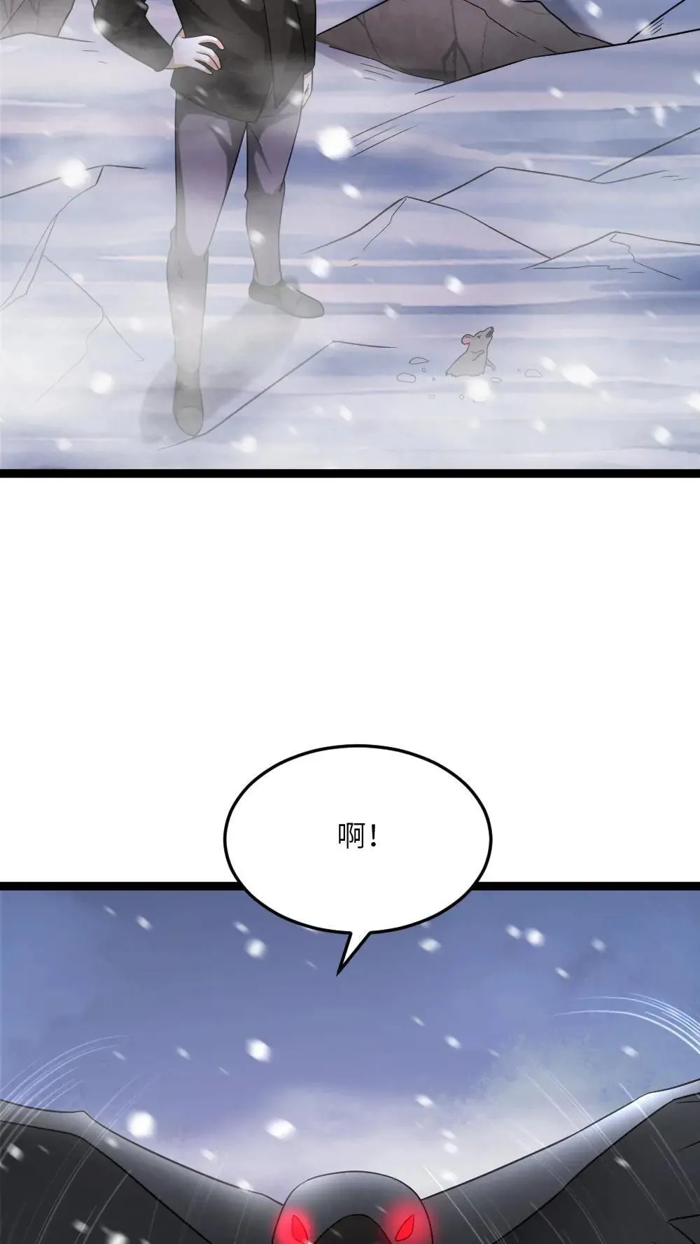 第556话 魂兽vs悟心鬼 第26页