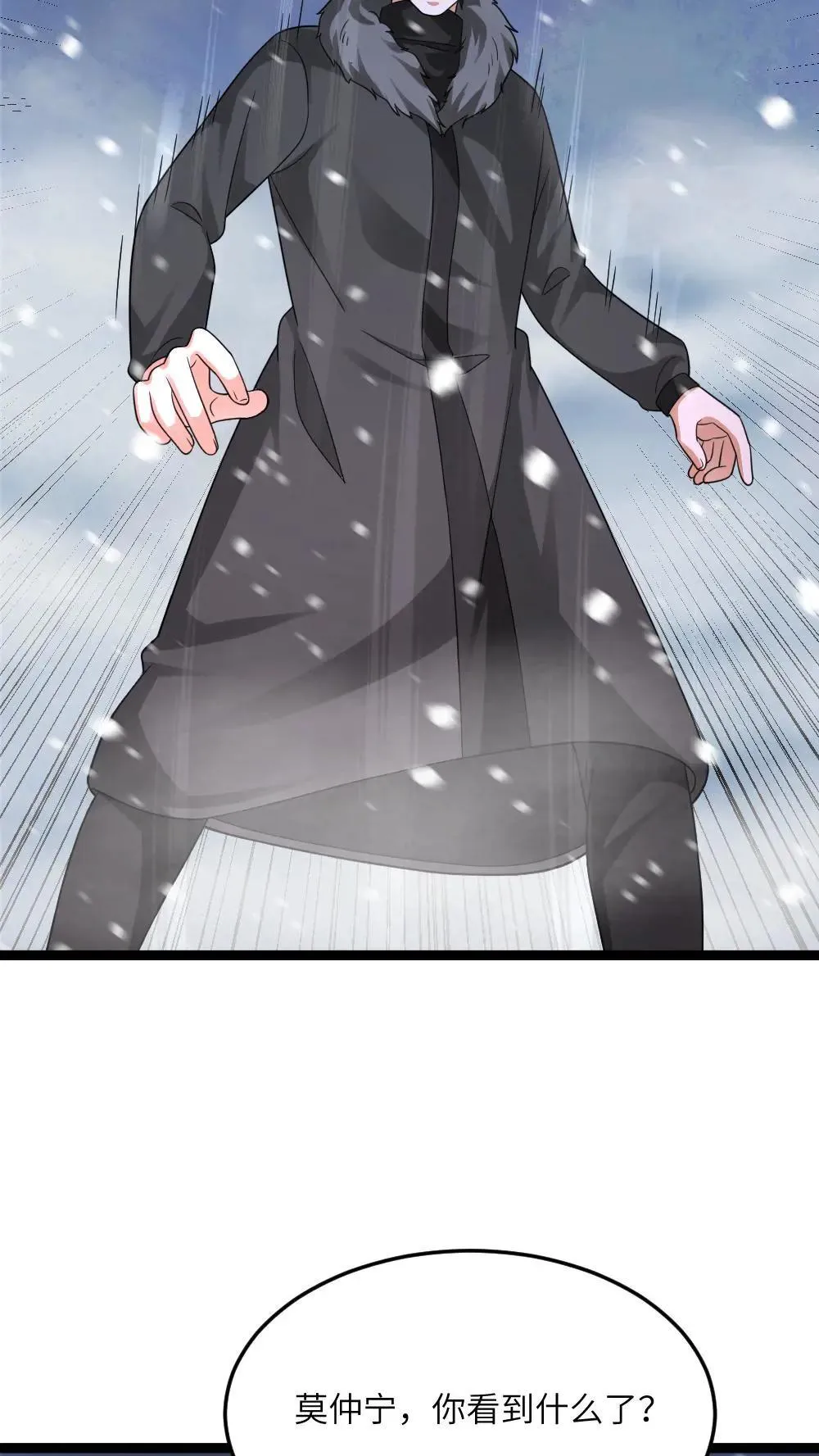 第556话 魂兽vs悟心鬼 第28页