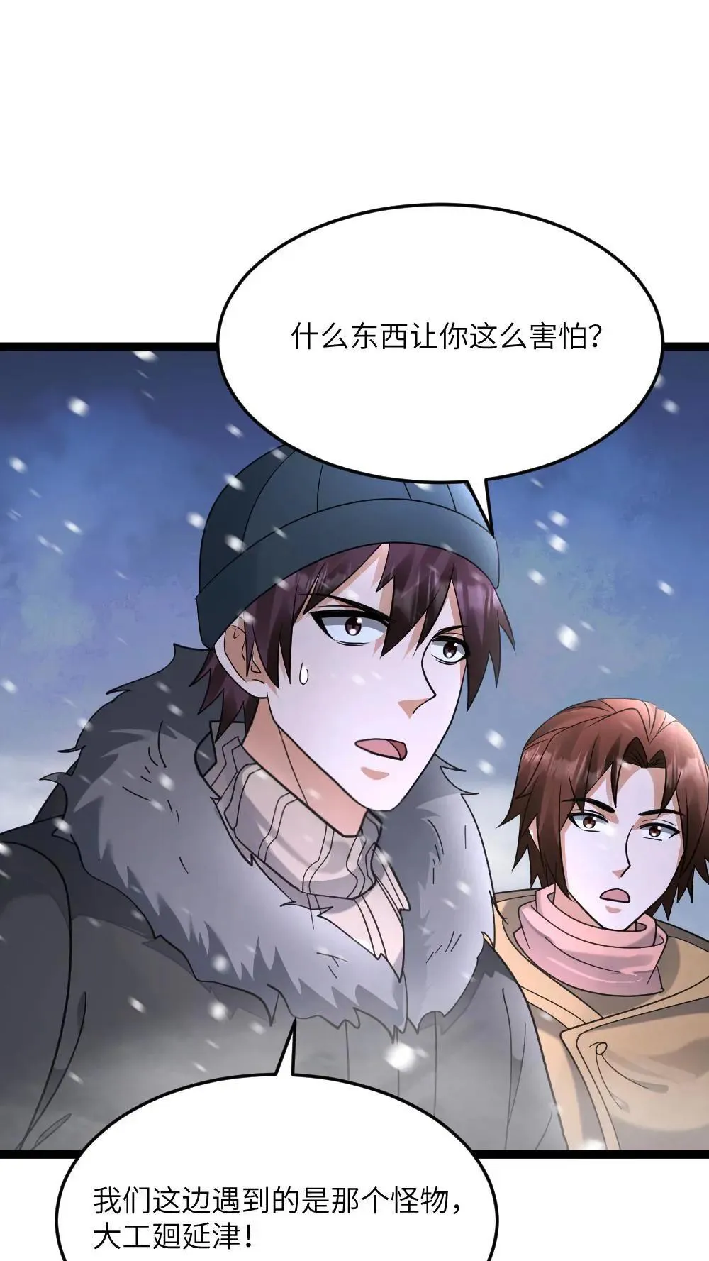 第557话 激战 第2页