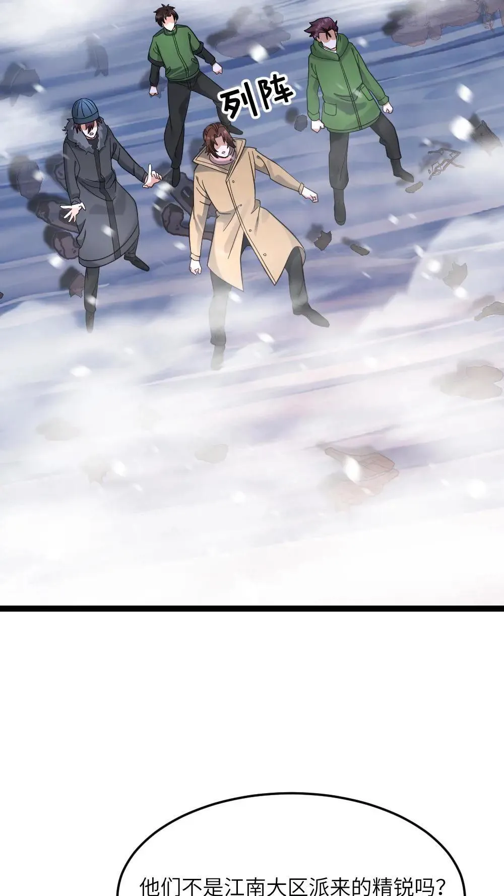 第557话 激战 第9页