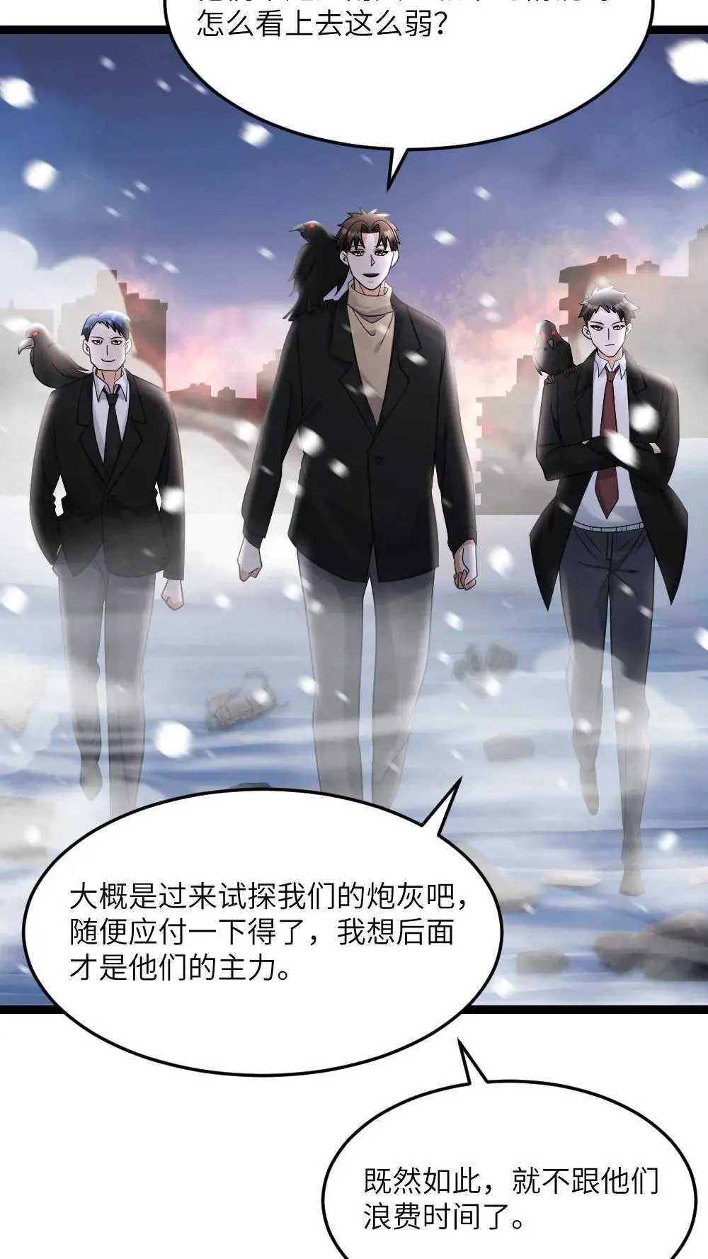 第557话 激战 第10页