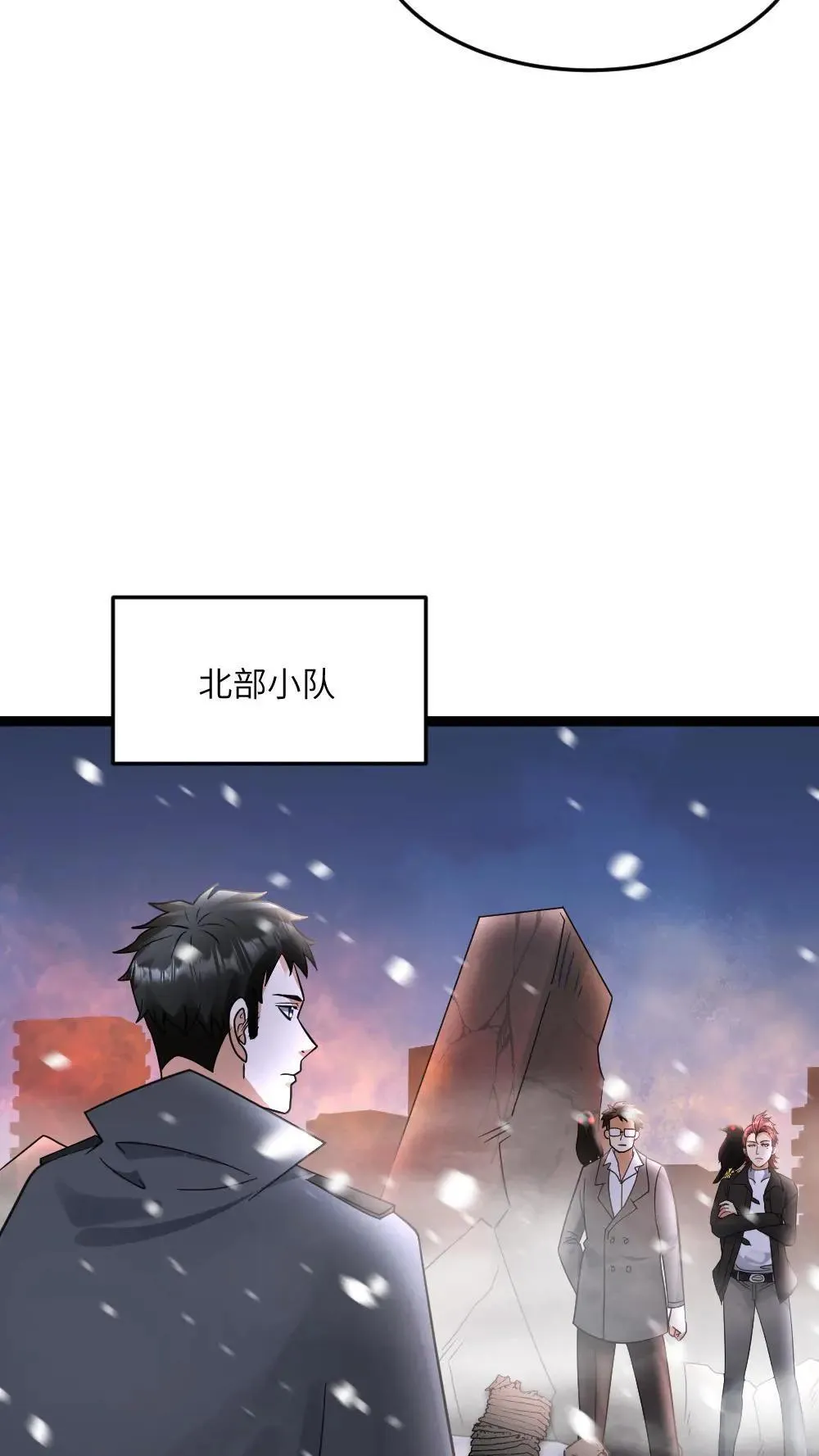 第557话 激战 第11页