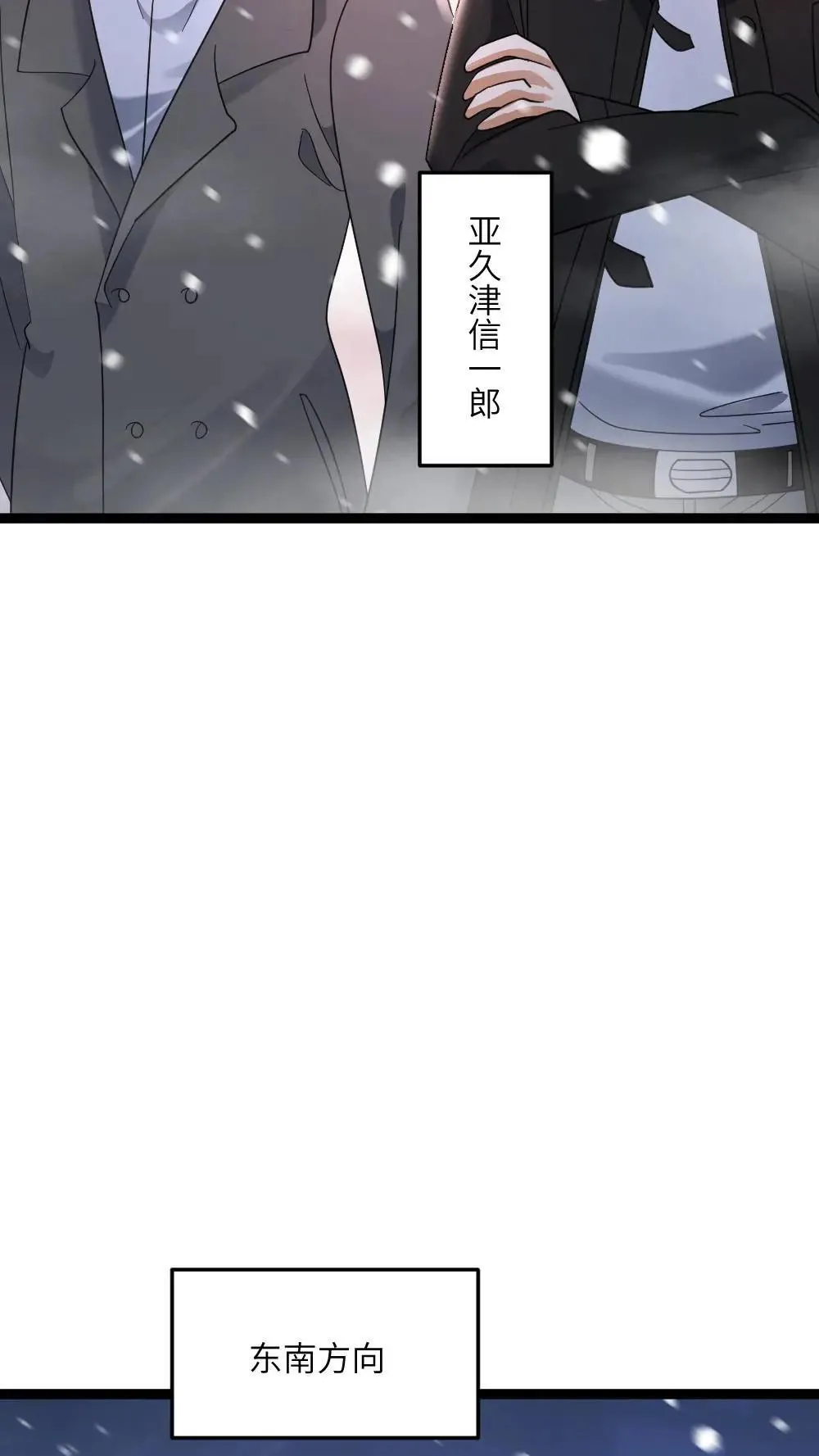 第557话 激战 第13页
