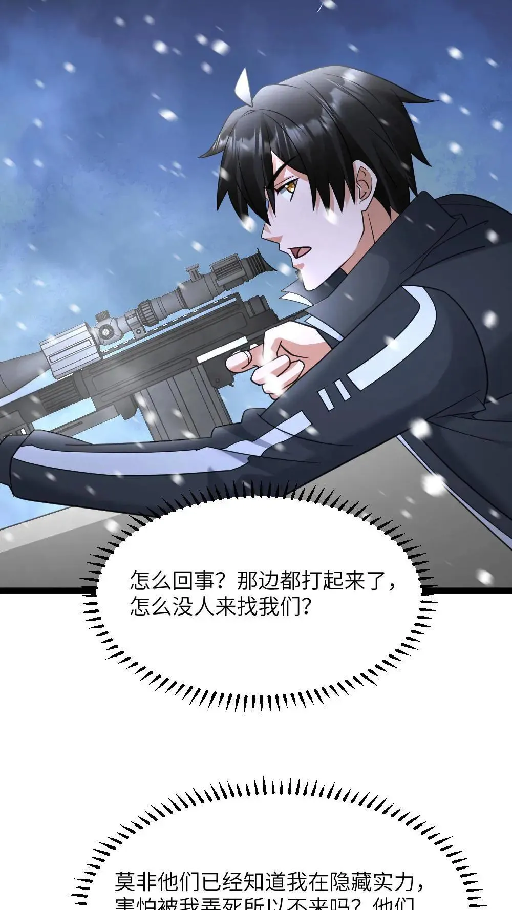 第557话 激战 第14页