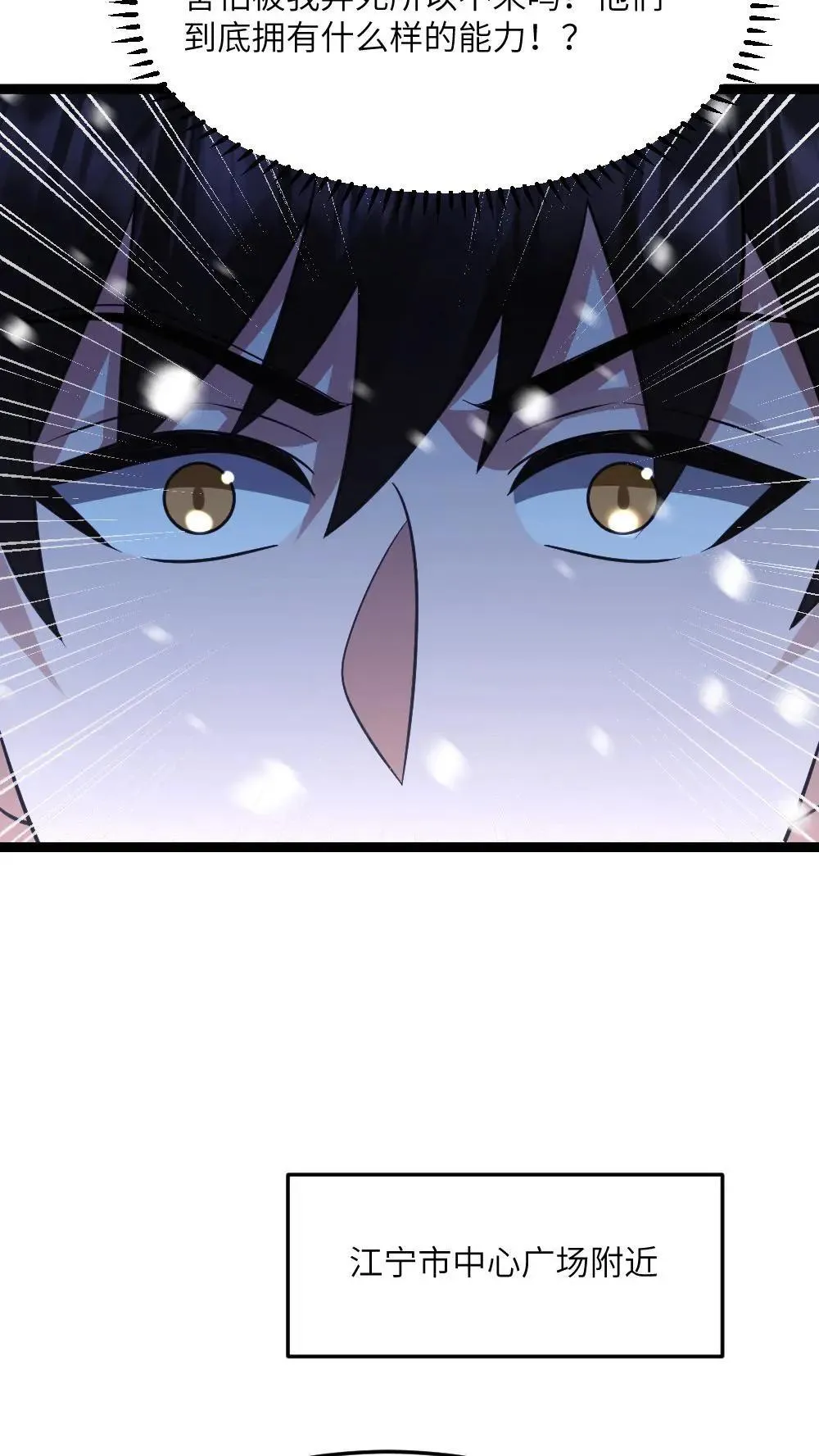 第557话 激战 第15页