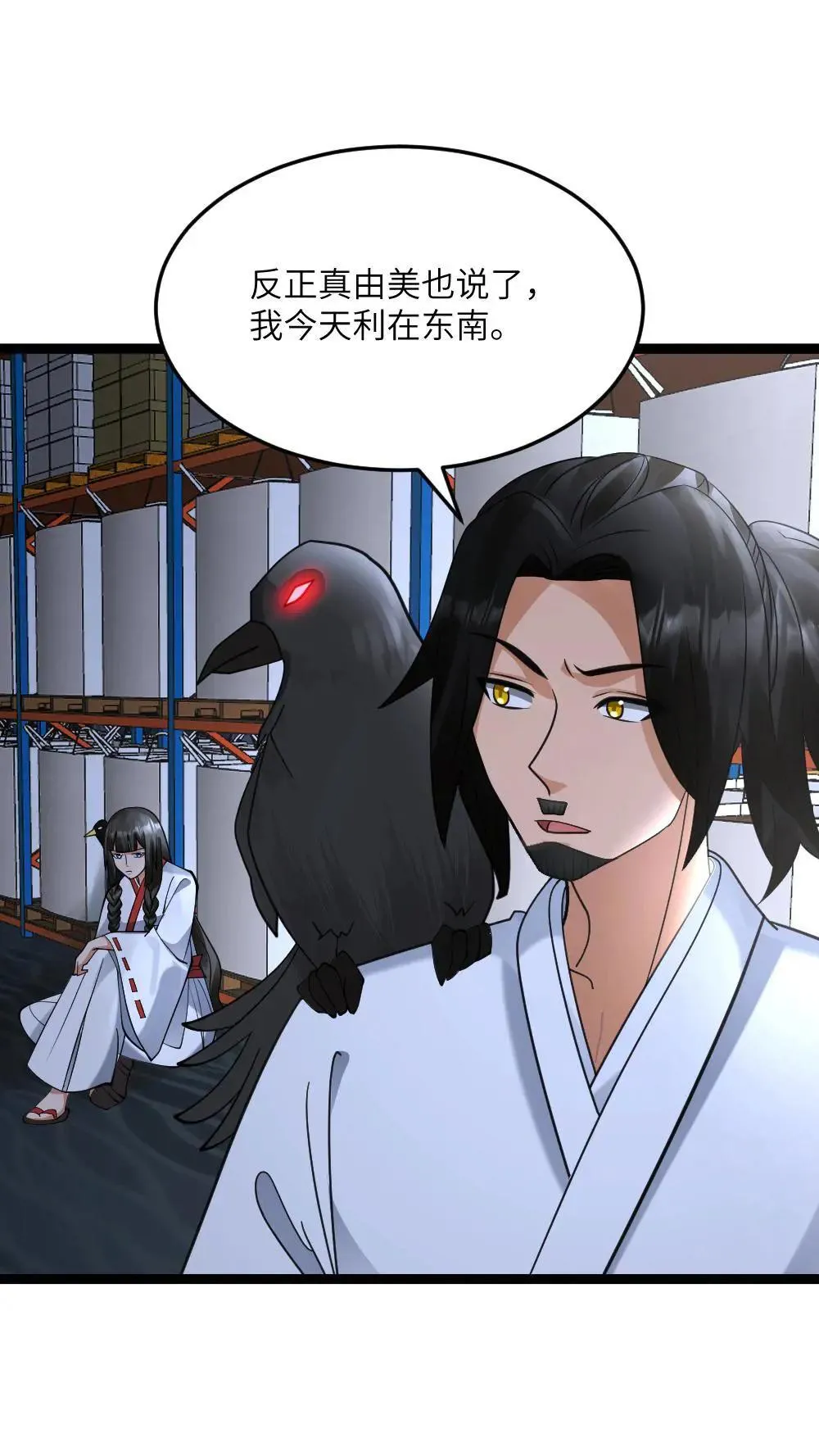 第557话 激战 第17页