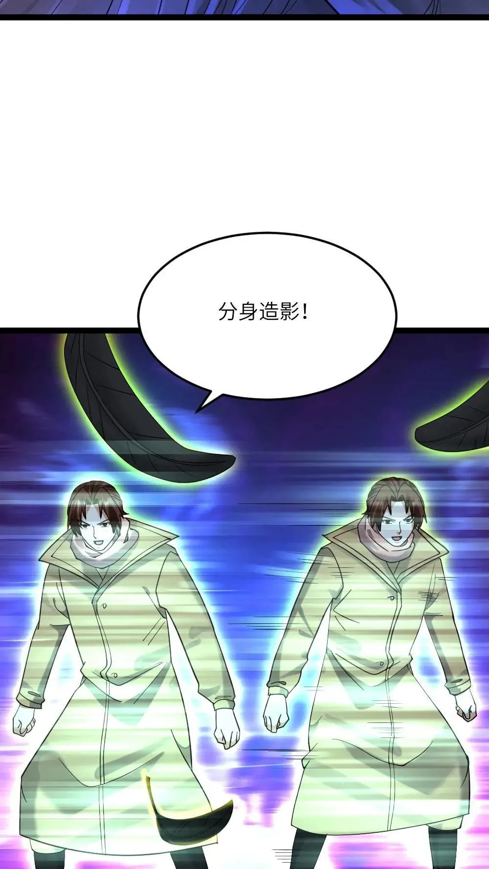 第557话 激战 第20页