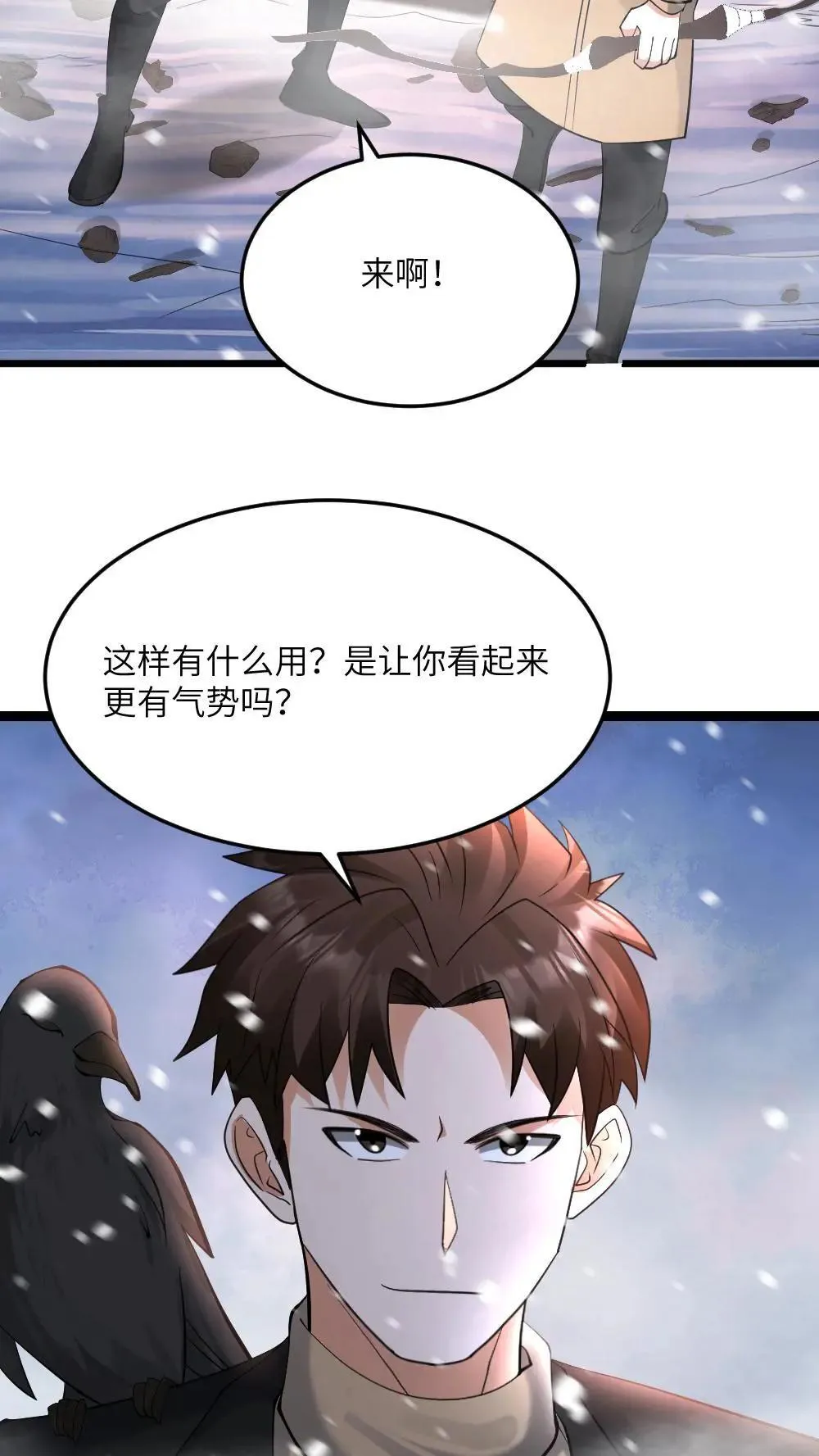 第557话 激战 第22页