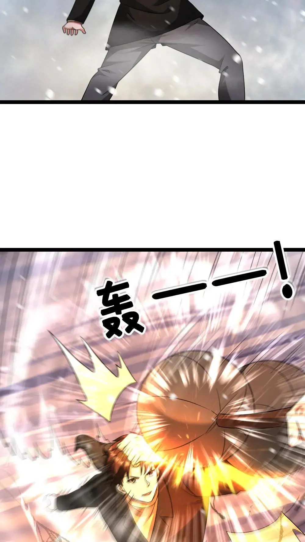 第558话 千年杀了解一下 第4页