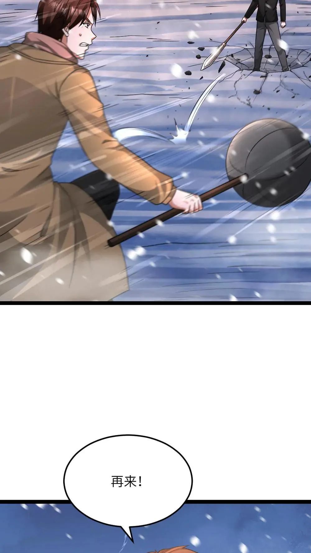 第558话 千年杀了解一下 第6页