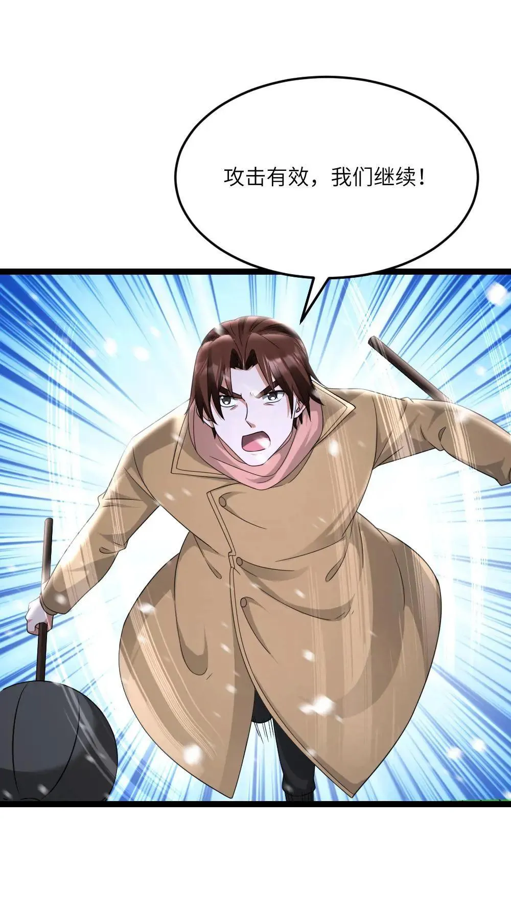 第558话 千年杀了解一下 第14页