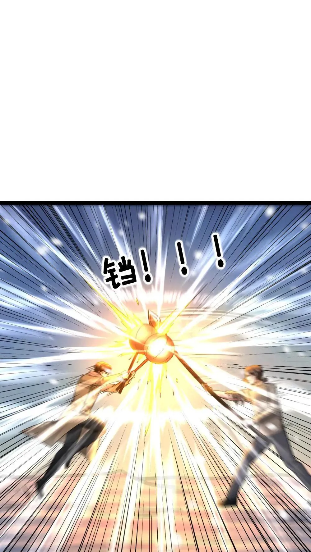 第558话 千年杀了解一下 第16页